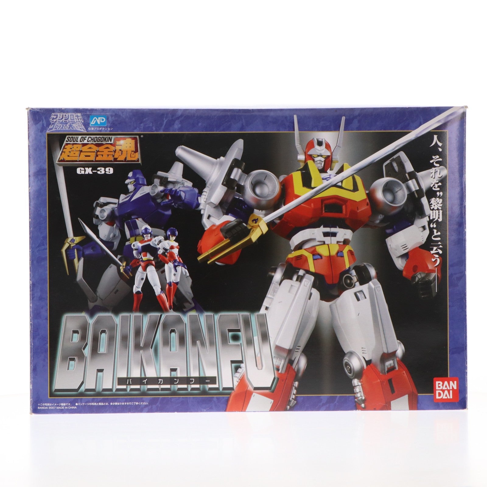 【中古即納】[TOY] 超合金魂 GX-39 バイカンフー マシンロボ クロノスの大逆襲 完成トイ バンダイ(20071130)