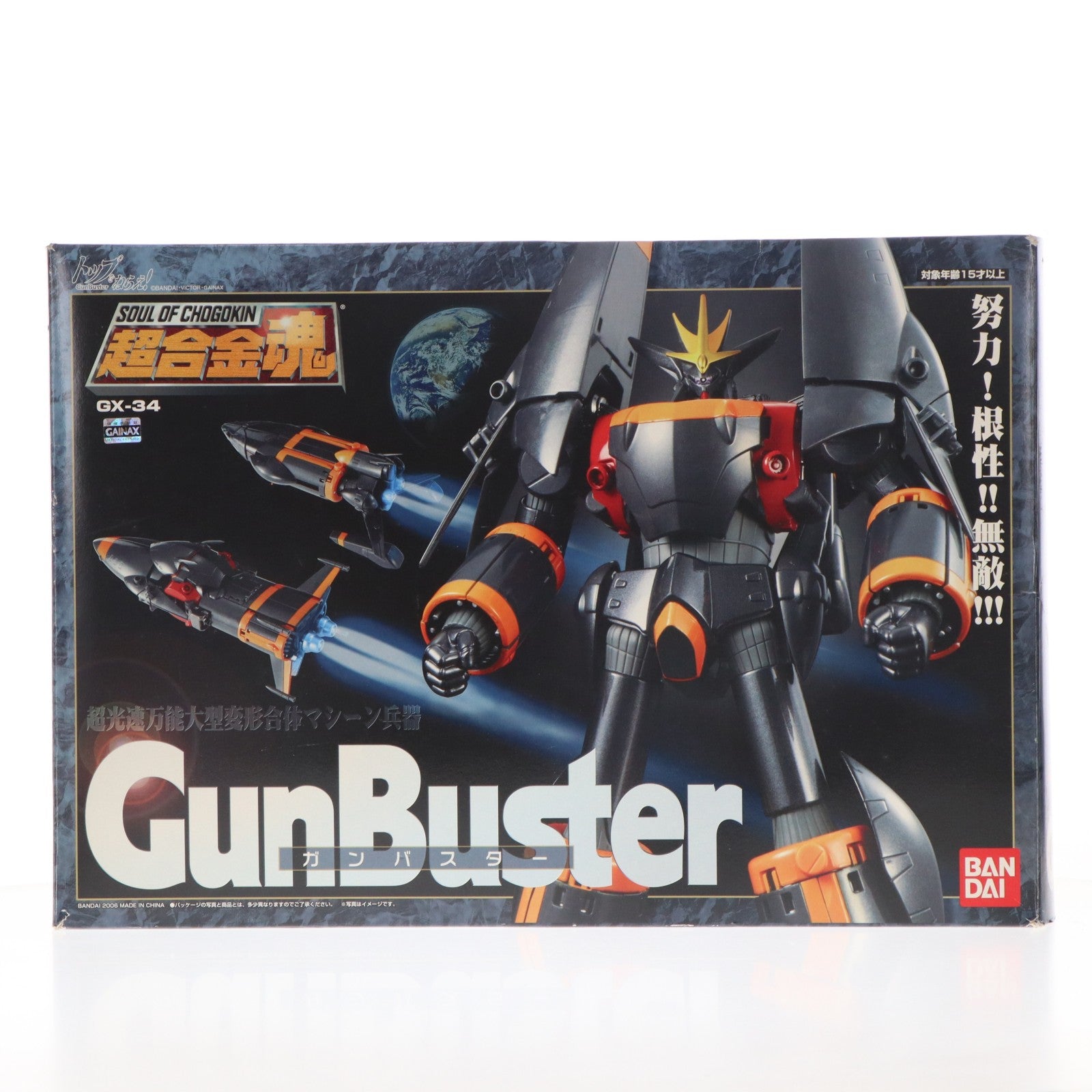 【中古即納】[TOY] 超合金魂 GX-34 ガンバスター トップをねらえ! 完成トイ バンダイ(20061111)