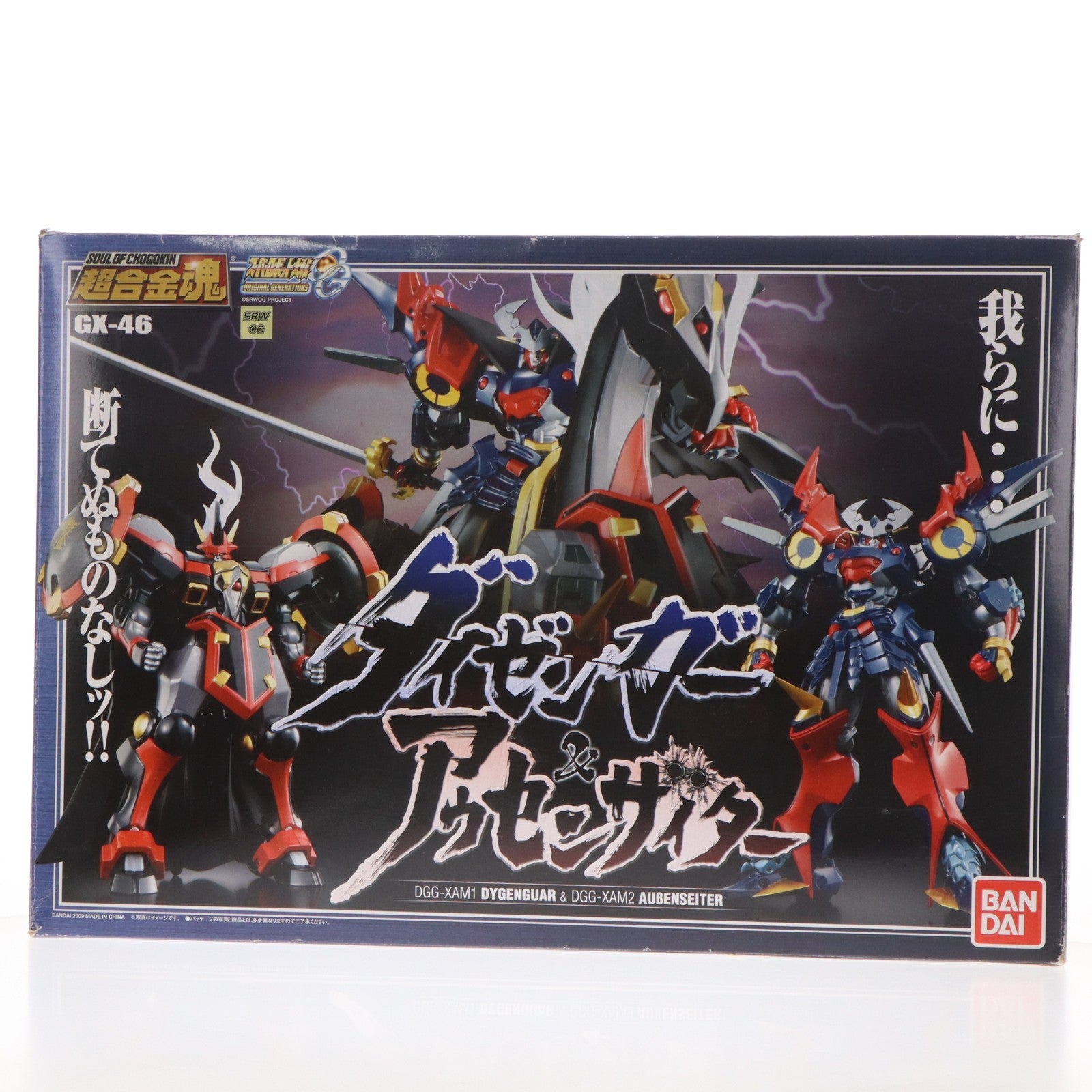 【中古即納】[TOY] 超合金魂 GX-46 ダイゼンガー&アウセンザイター スーパーロボット大戦OG 完成トイ バンダイ(20090601)