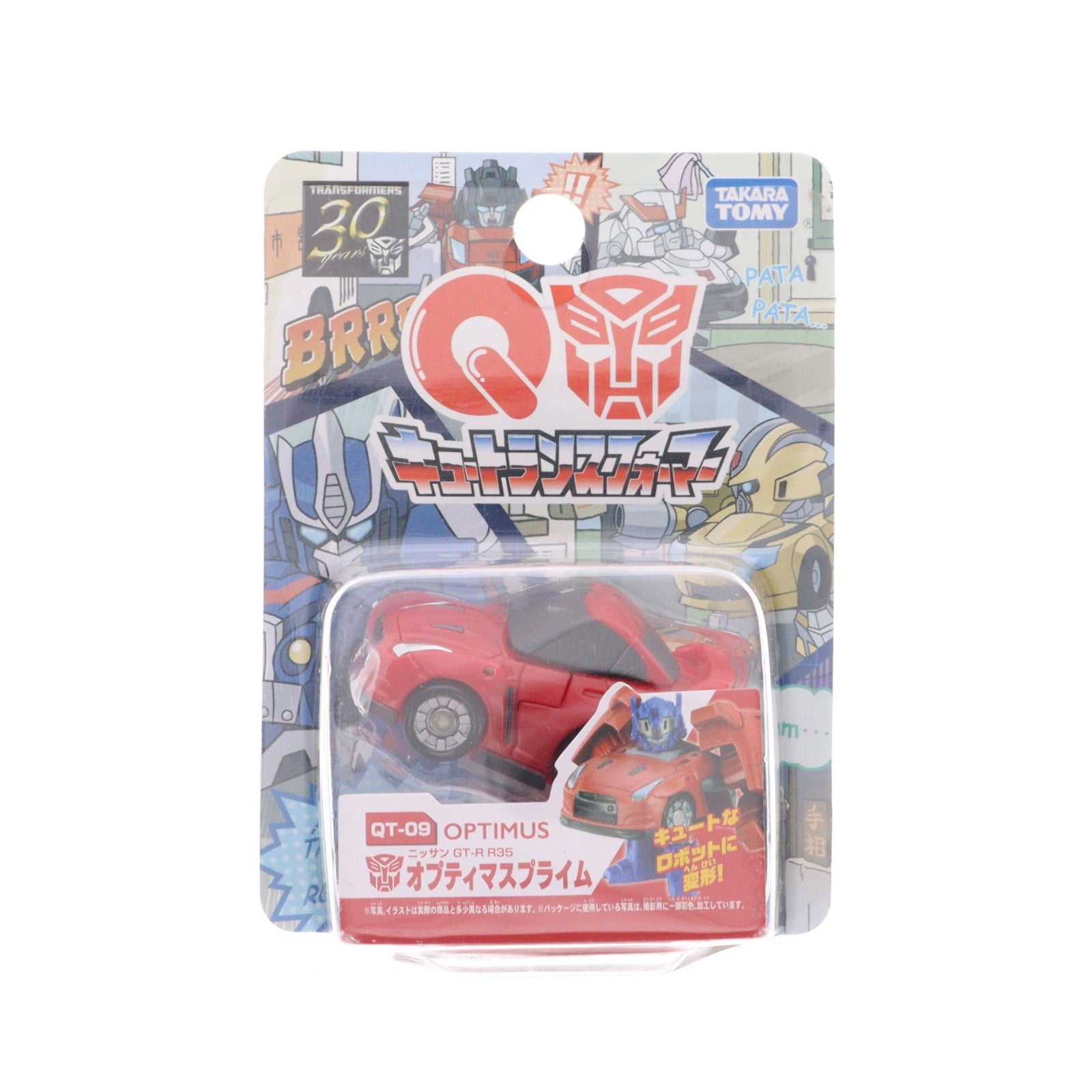 【中古即納】[TOY] キュートランスフォーマー QT-09 オプティマスプライム(ニッサン GT-R R35) 完成トイ タカラトミー(20150124)