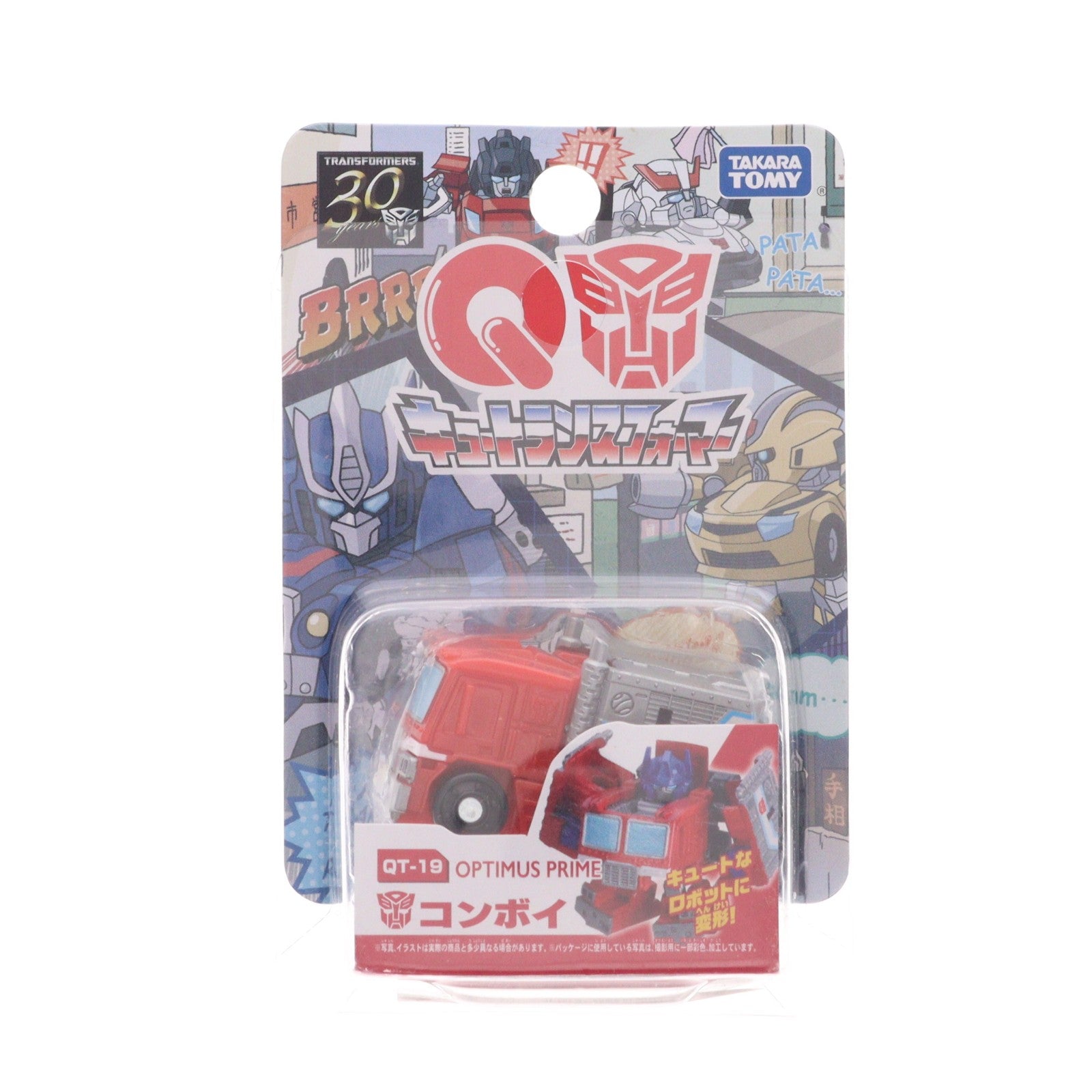 【中古即納】[TOY] キュートランスフォーマー QT-19 コンボイ 完成トイ タカラトミー(20150425)