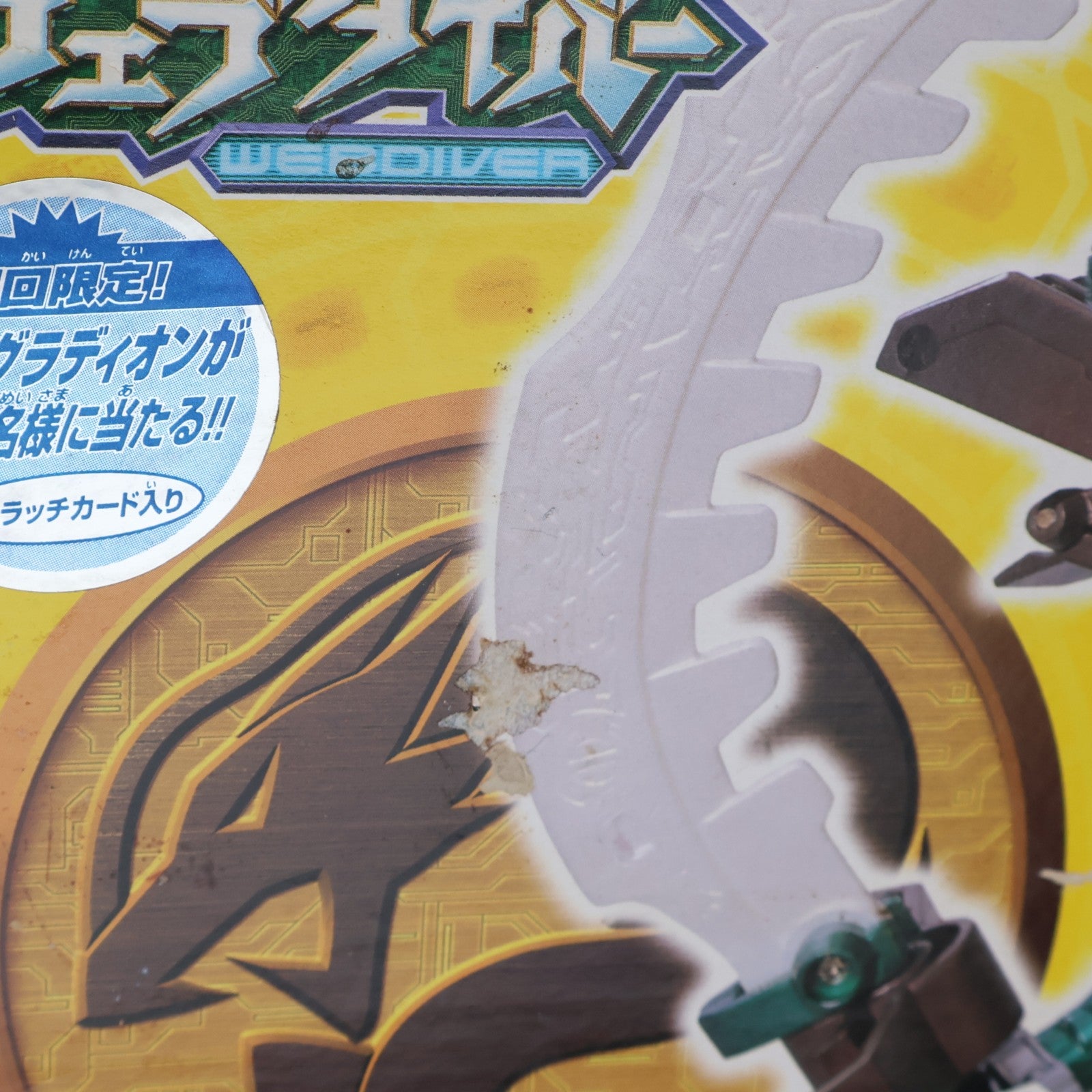 【中古即納】[TOY] DXウェブナイトシリーズ W-04 ガリューン 電脳冒険記ウェブダイバー 完成トイ タカラ(20010328)