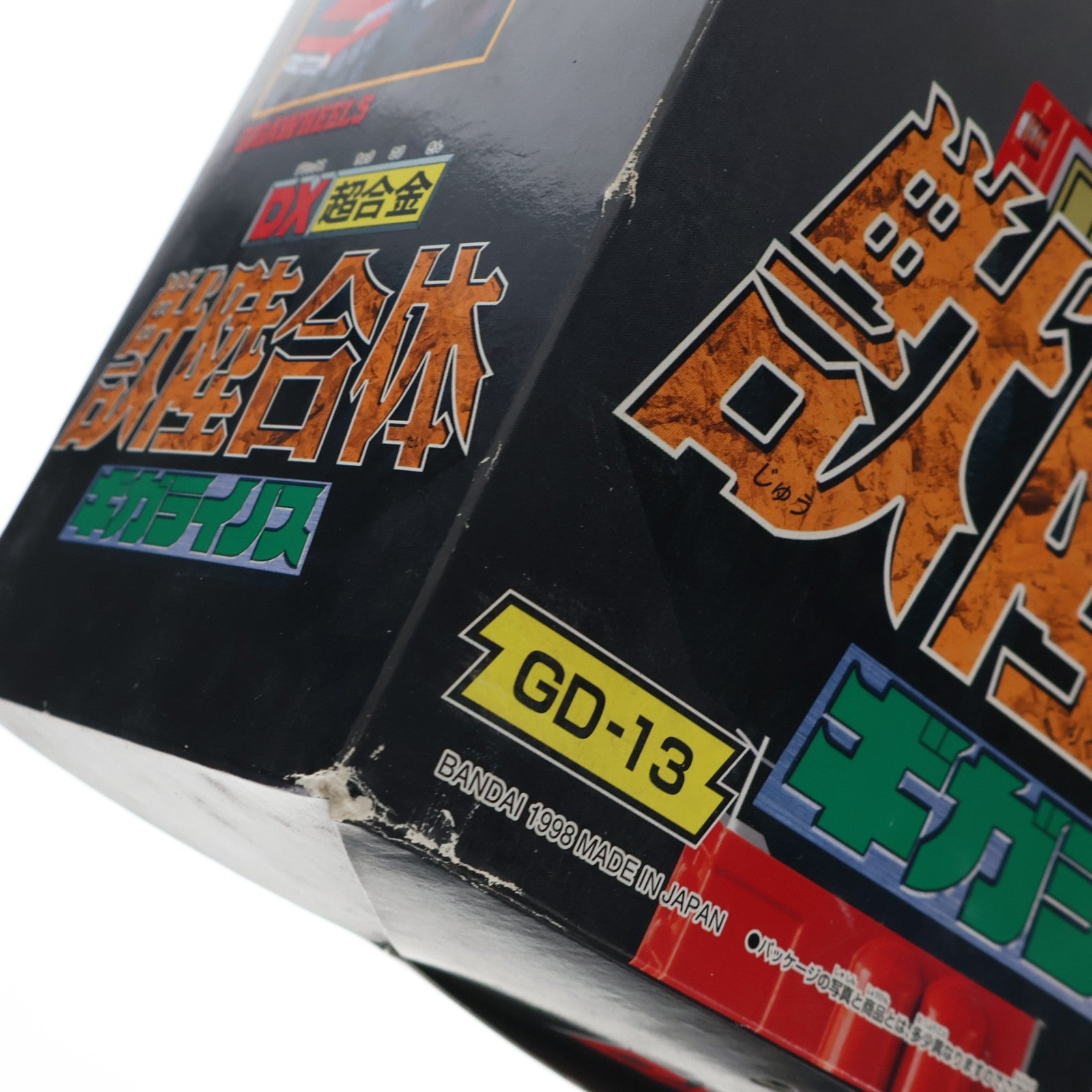 【中古即納】[TOY] DX超合金 GD-13 獣陸合体 ギガライノス 星獣戦隊ギンガマン 完成トイ バンダイ(19980930)