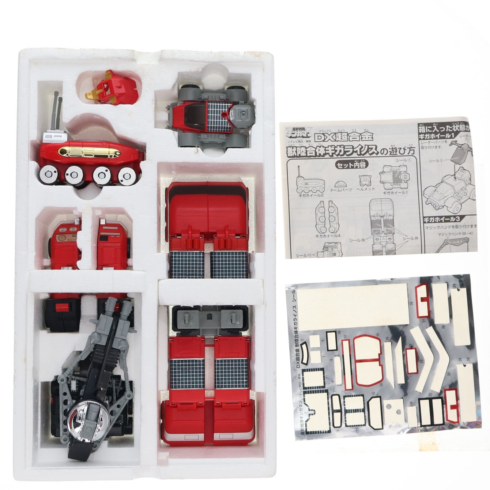 【中古即納】[TOY] DX超合金 GD-13 獣陸合体 ギガライノス 星獣戦隊ギンガマン 完成トイ バンダイ(19980930)