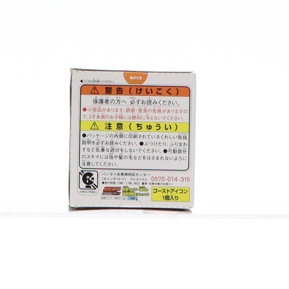 【中古即納】[TOY] (単品)(食玩) フォーゼゴーストアイコン 仮面ライダーゴースト SGゴーストアイコン5 完成トイ(C53) バンダイ(20160222)