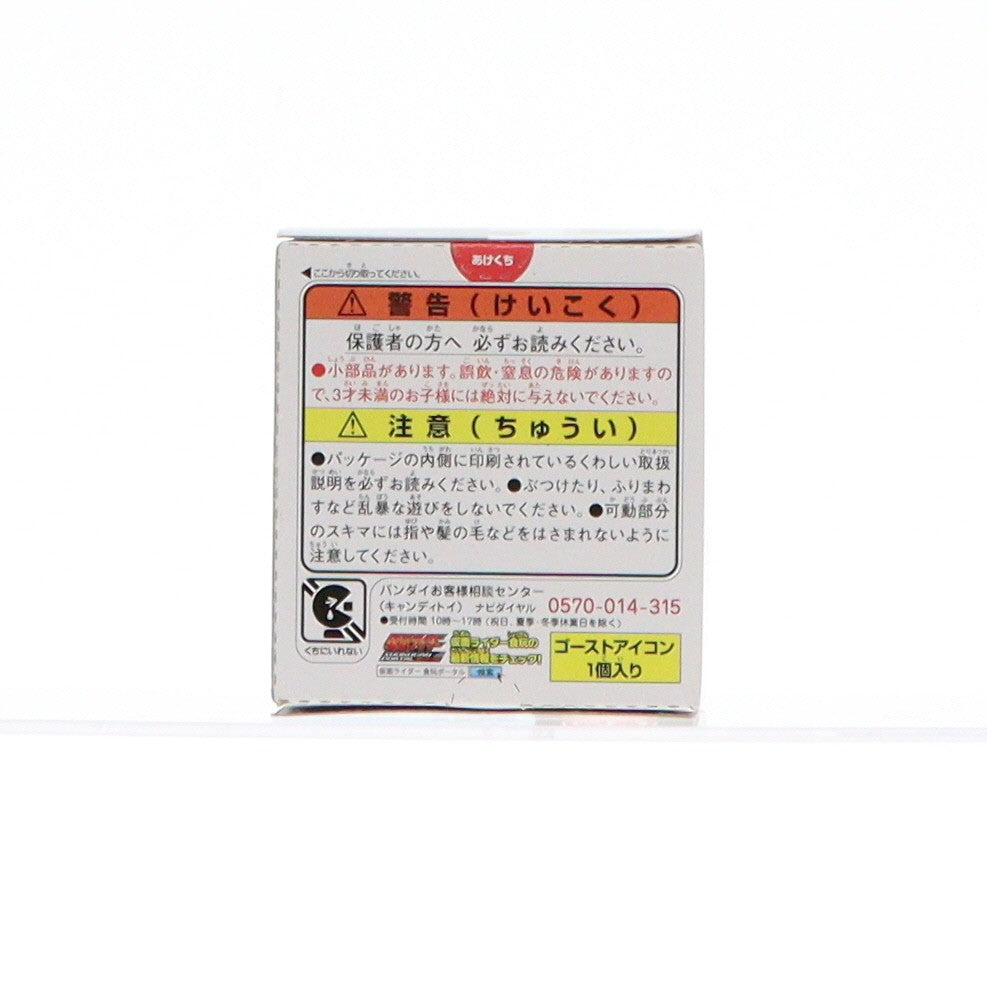 【中古即納】[TOY] (単品)(食玩) オーズゴーストアイコン 仮面ライダーゴースト SGゴーストアイコン6 完成トイ(C52) バンダイ(20160314)