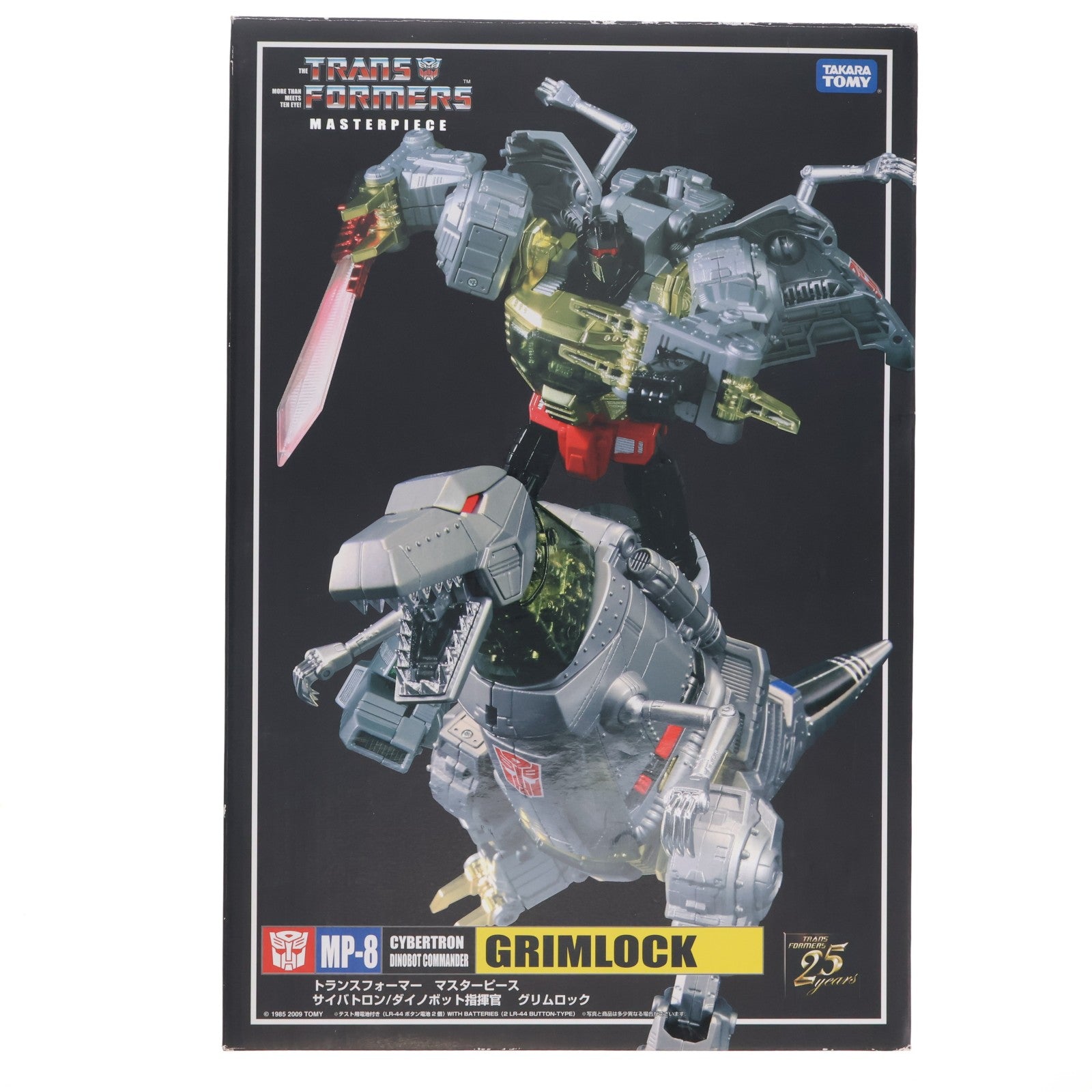 【中古即納】[TOY] トランスフォーマー マスターピース MP-8 グリムロック 完成トイ タカラトミー(20090331)