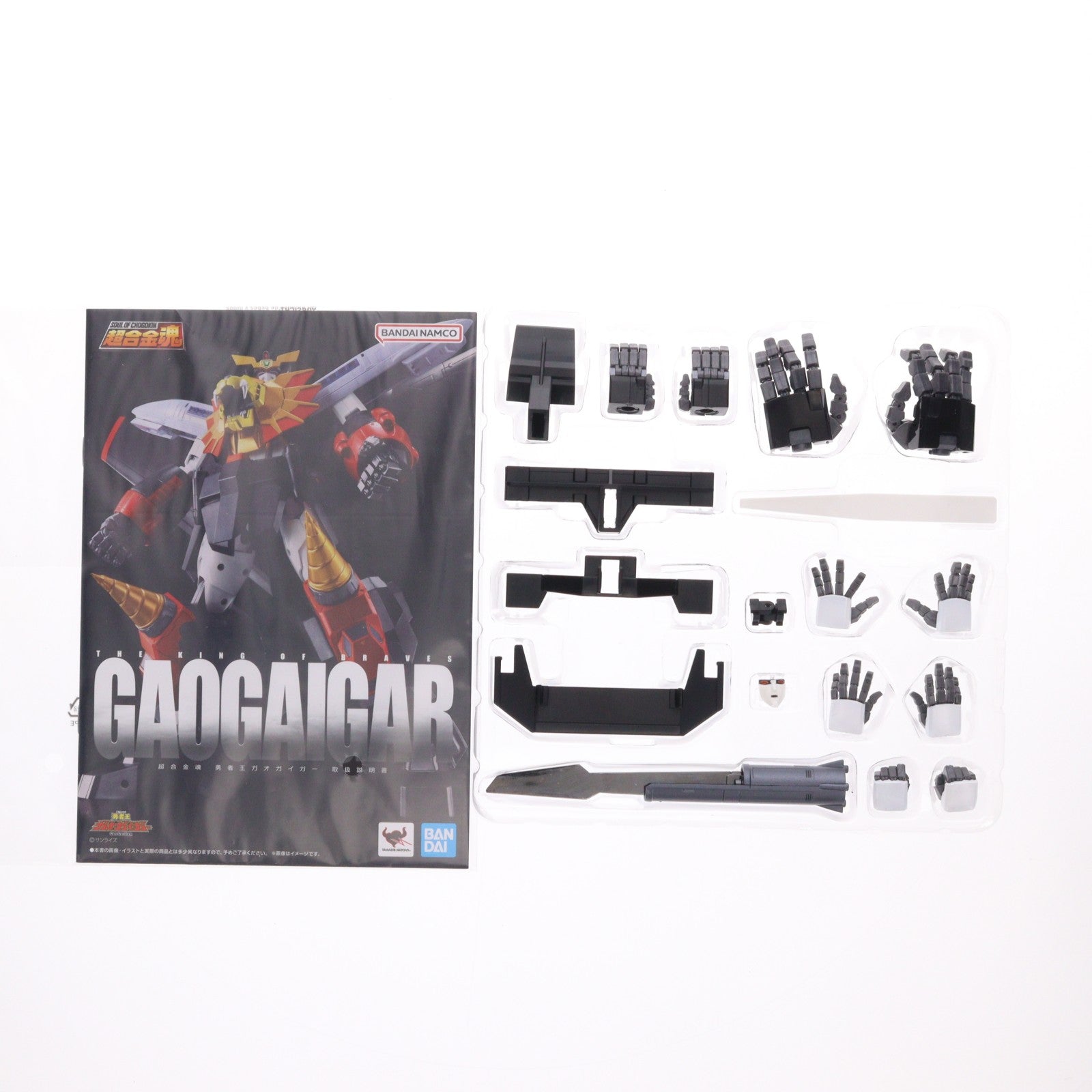 【中古即納】[TOY] (再々販) 超合金魂 GX-68 勇者王ガオガイガー 完成トイ バンダイスピリッツ(20240223)