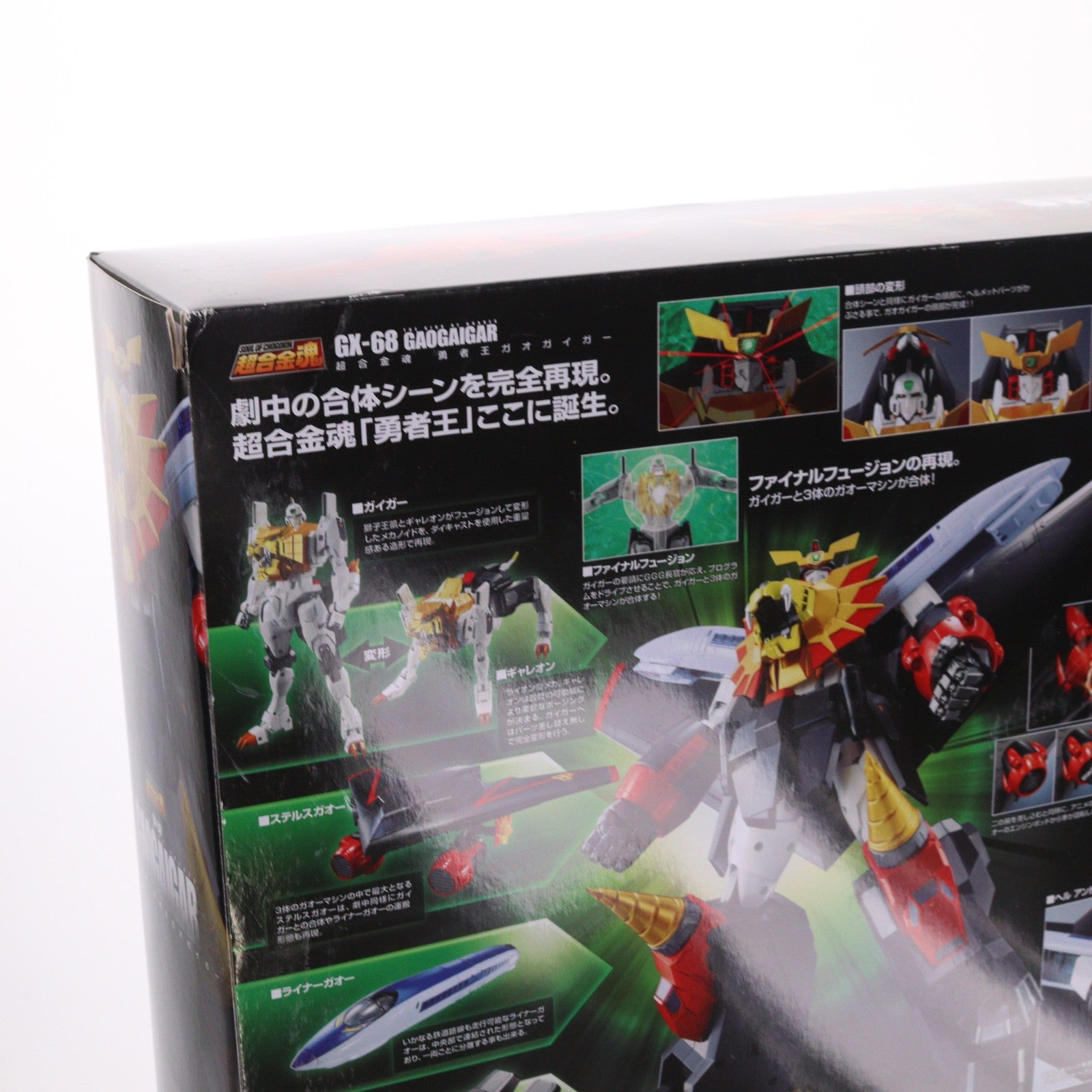 【中古即納】[TOY] (再々販) 超合金魂 GX-68 勇者王ガオガイガー 完成トイ バンダイスピリッツ(20240223)