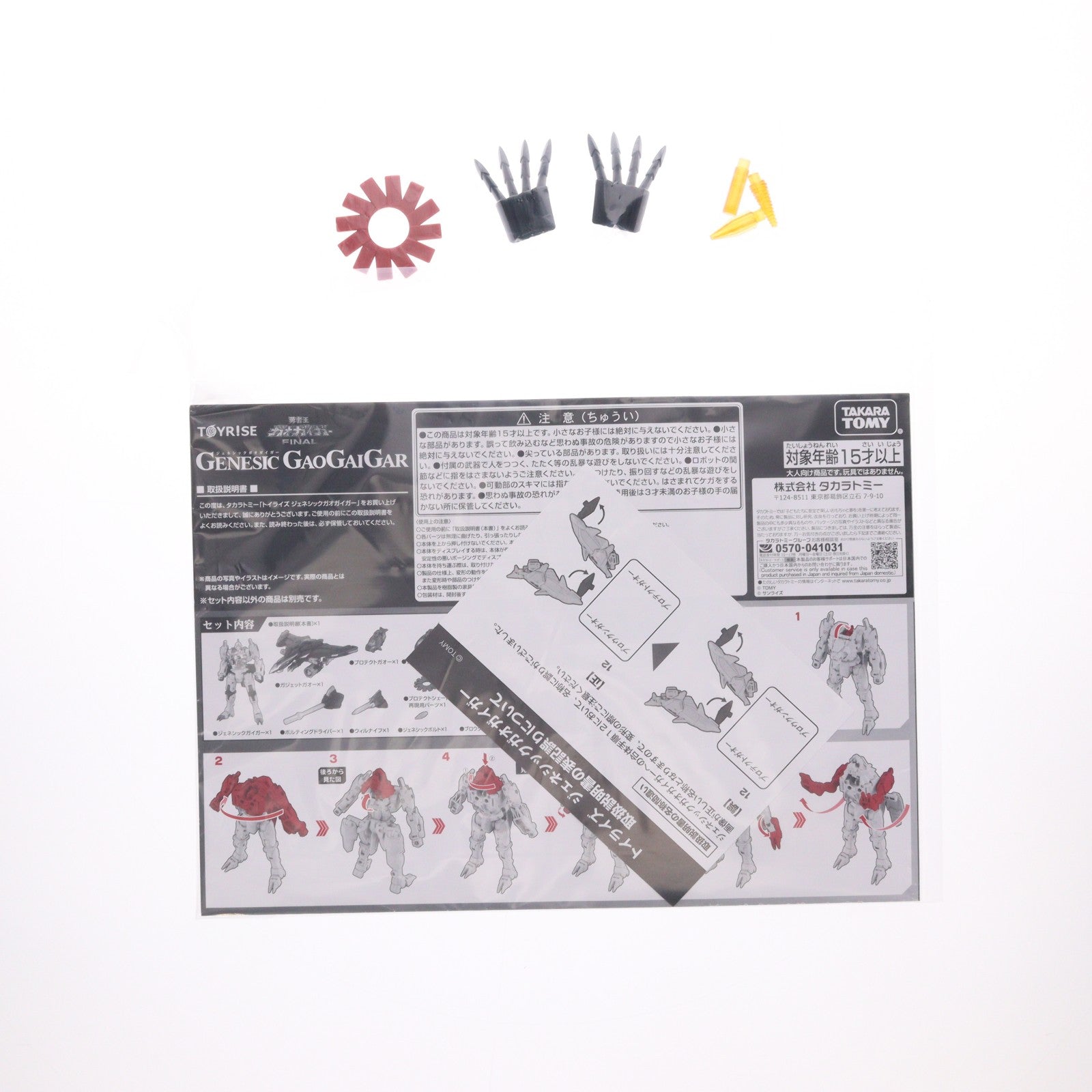 【中古即納】[TOY] T-SPARK トイライズ ジェネシックガオガイガー 勇者王ガオガイガーFINAL 完成トイ タカラトミー(20250830)