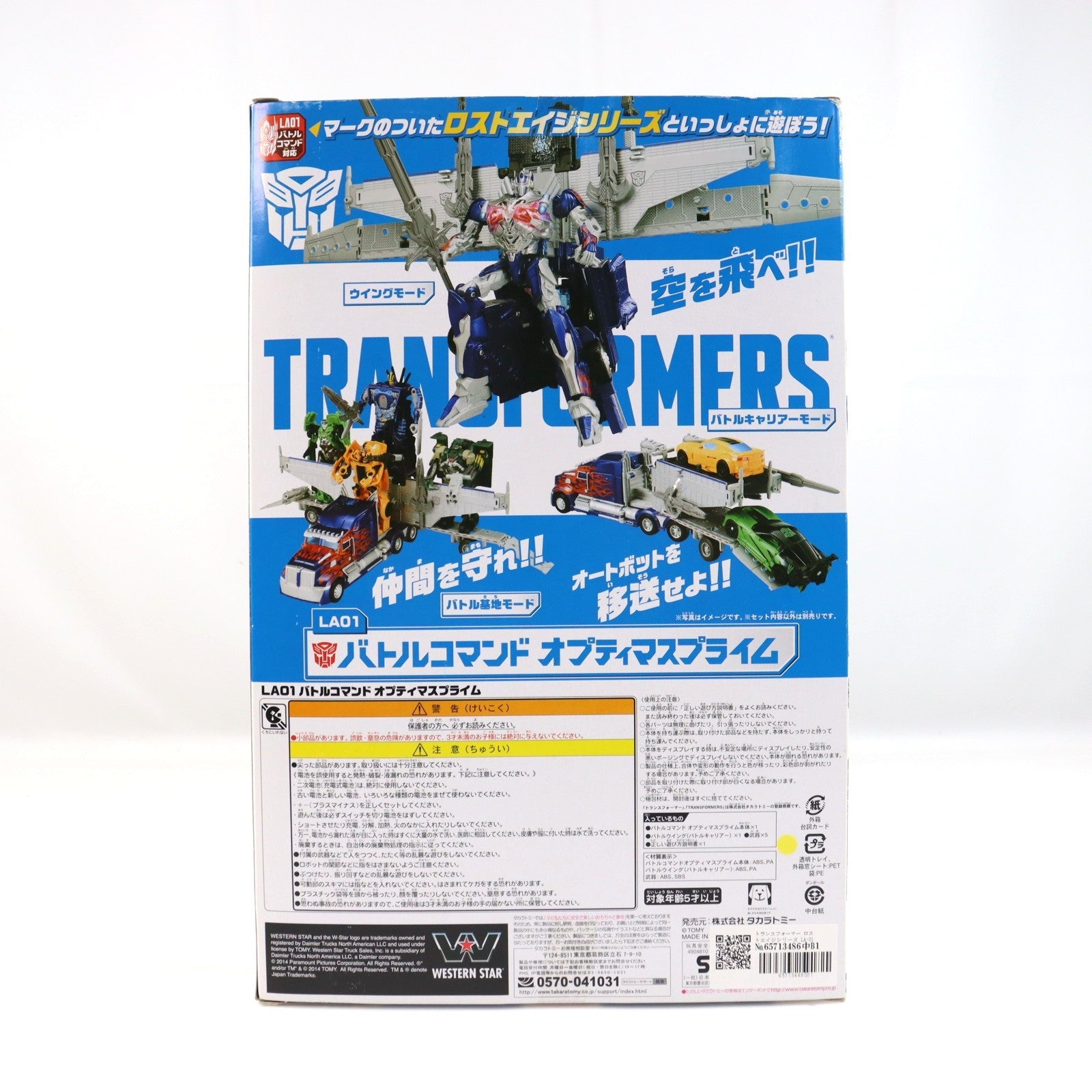 【中古即納】[TOY] トランスフォーマー ロストエイジシリーズ LA-01 バトルコマンド オプティマスプライム 完成トイ タカラトミー(20140718)