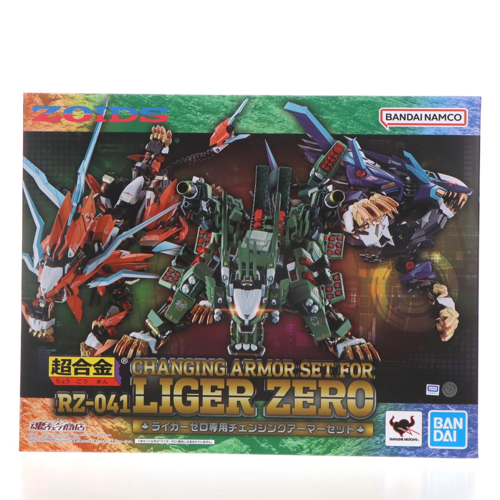 【中古即納】[TOY] 超合金 RZ-041 ライガーゼロ専用 チェンジングアーマーセット ZOIDS(ゾイド) 完成トイ バンダイスピリッツ(20230616)