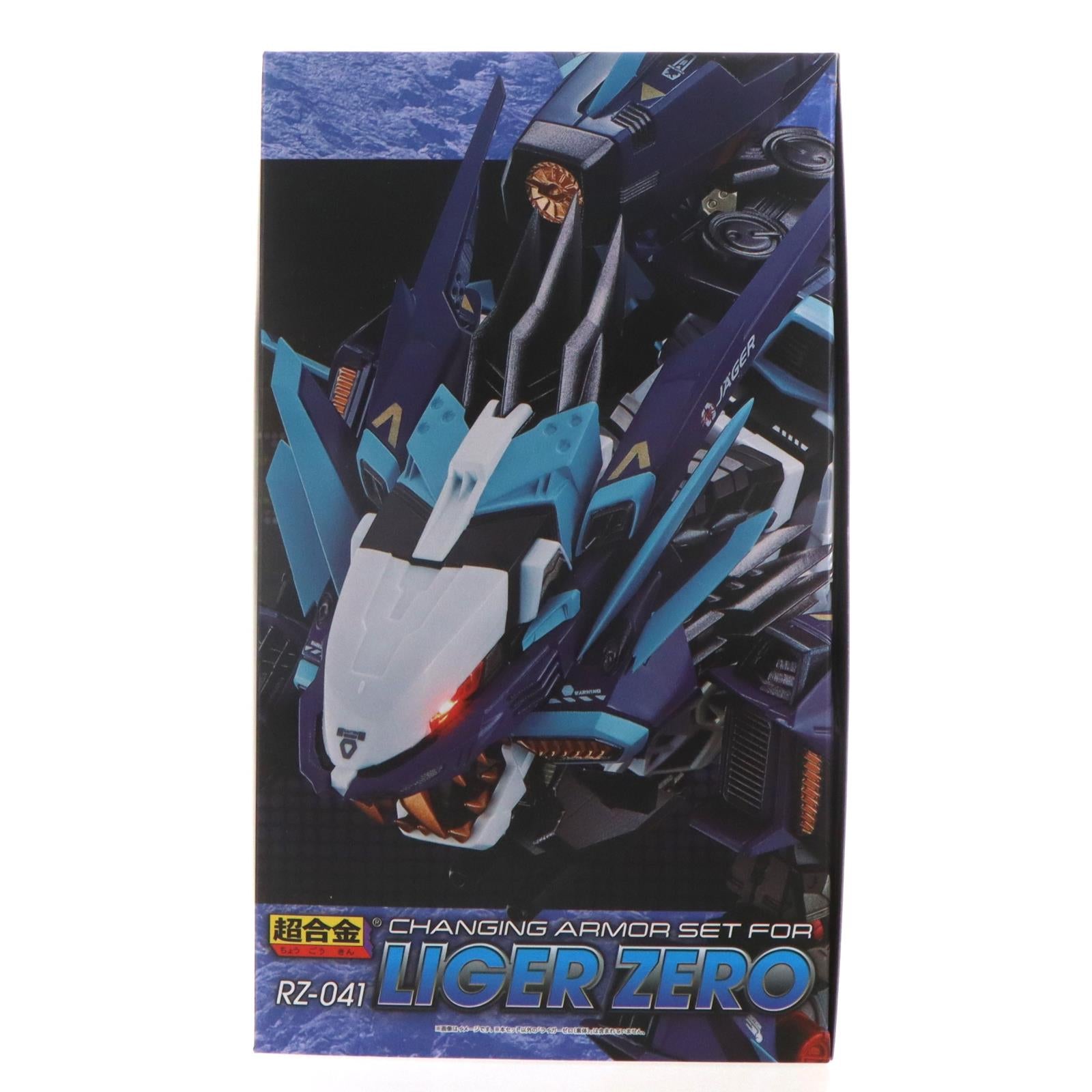 【中古即納】[TOY] 超合金 RZ-041 ライガーゼロ専用 チェンジングアーマーセット ZOIDS(ゾイド) 完成トイ バンダイスピリッツ(20230616)