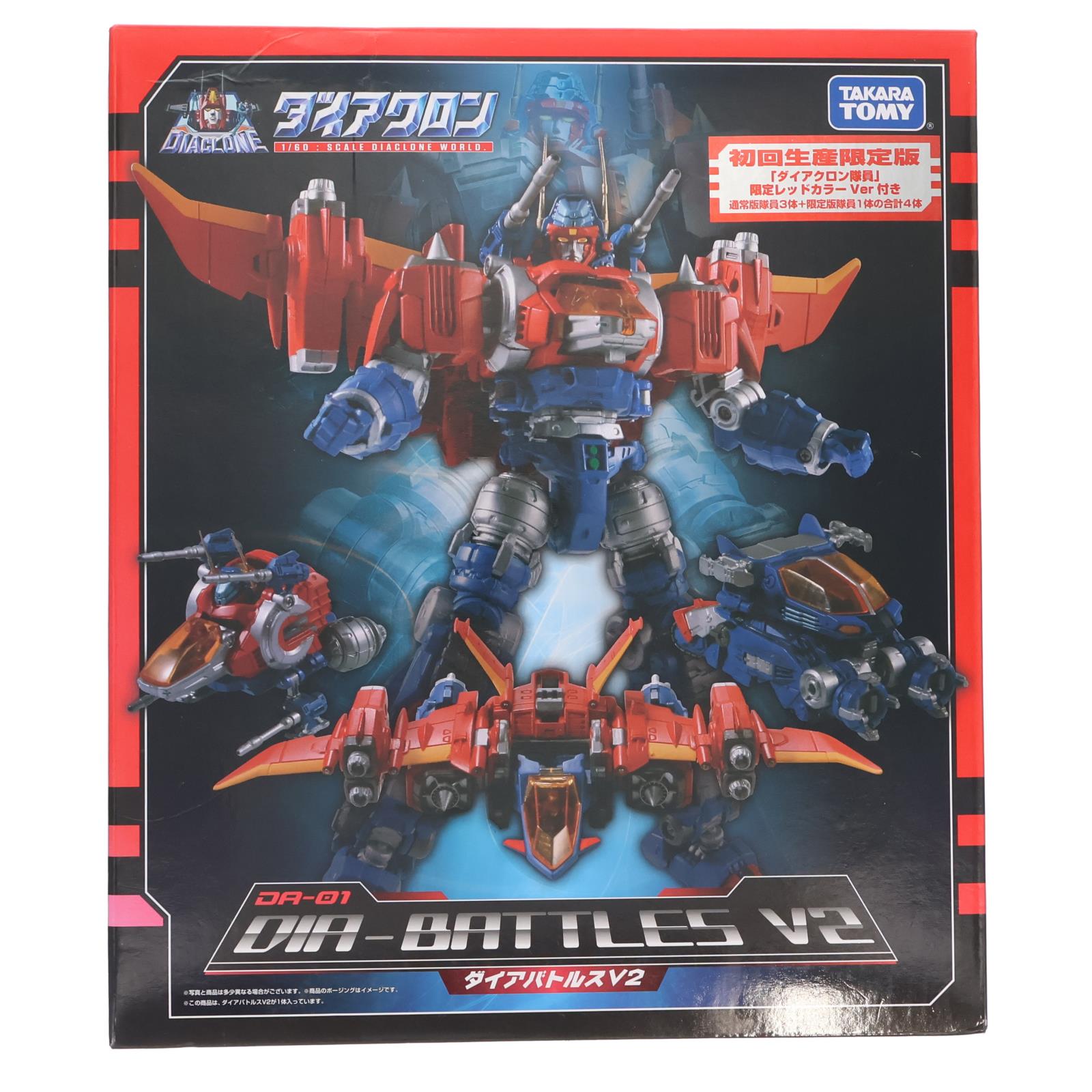 【中古即納】[TOY] ダイアクロン DA-01 ダイアバトルス V2 初回限定版 完成トイ タカラトミー(20160528)
