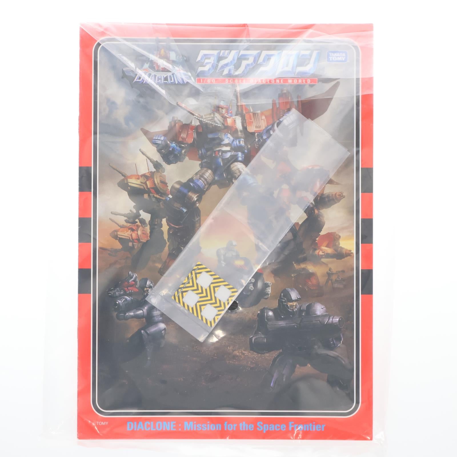 【中古即納】[TOY] ダイアクロン DA-01 ダイアバトルス V2 初回限定版 完成トイ タカラトミー(20160528)