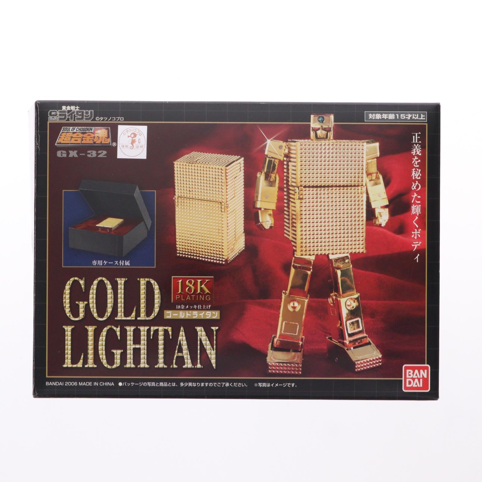 【中古即納】[TOY] 超合金魂 GX-32 ゴールドライタン 完成トイ バンダイ(20060731)