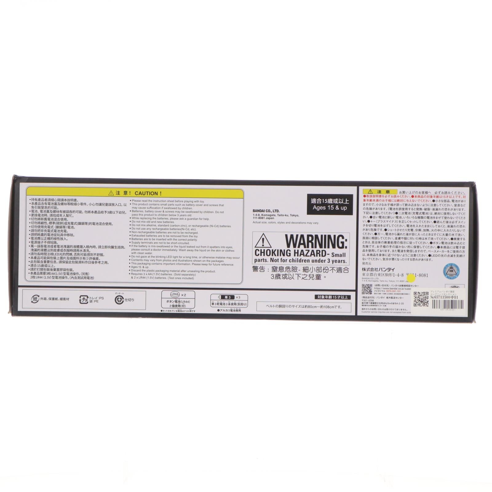 【中古即納】[TOY] プレミアムバンダイ限定 コンプリートセレクションモディフィケーション CSM変身ベルト ダブルタイフーン 仮面ライダーV3 完成トイ バンダイ(20240131)