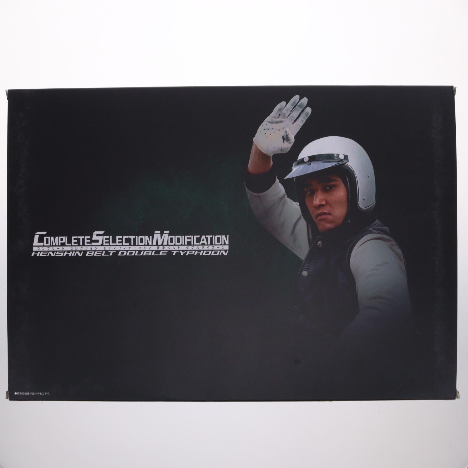 【中古即納】[TOY] プレミアムバンダイ限定 コンプリートセレクションモディフィケーション CSM変身ベルト ダブルタイフーン 仮面ライダーV3 完成トイ バンダイ(20240131)