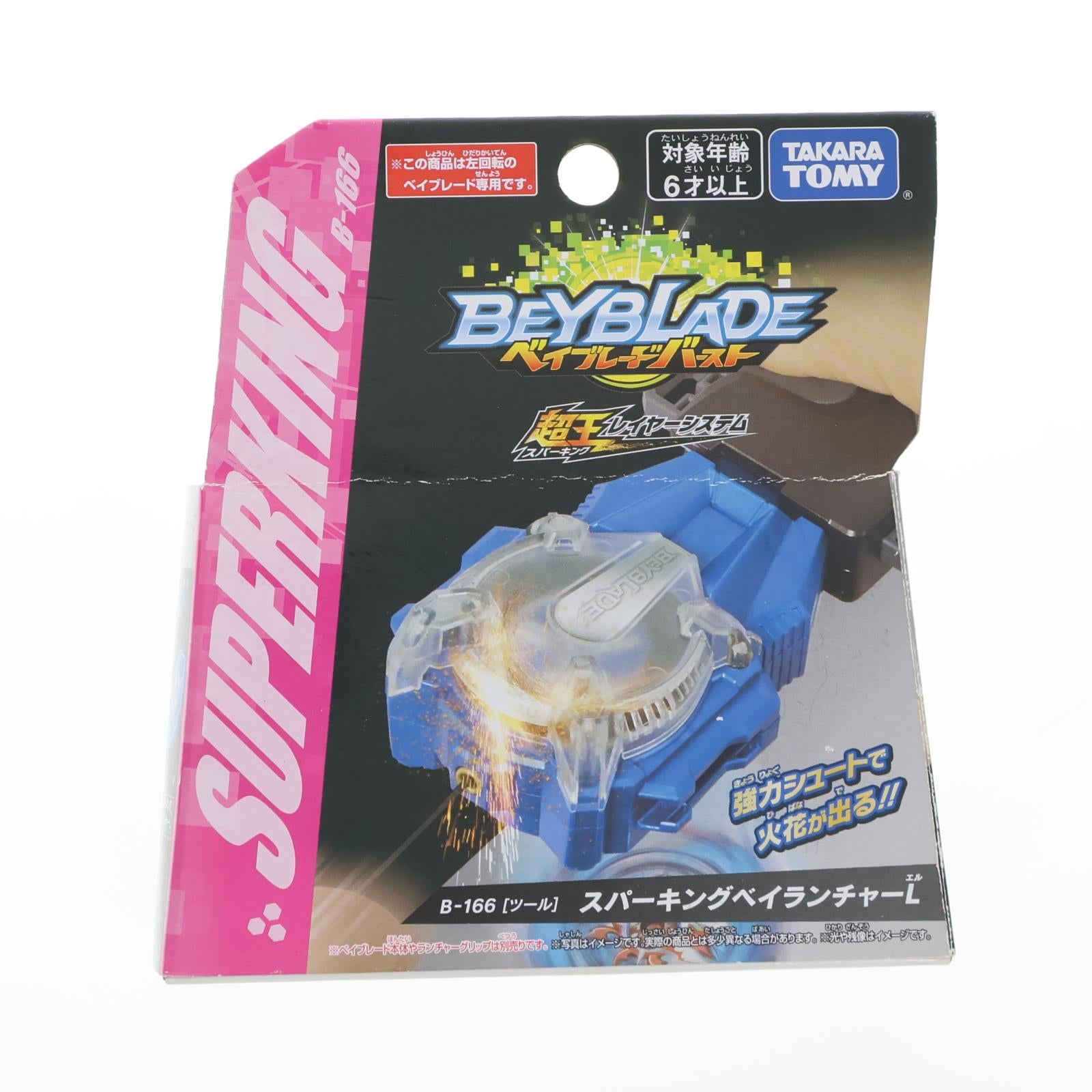 【中古即納】[TOY] B-166 スパーキングベイランチャーL ベイブレードバースト 組立トイ タカラトミー(20200425)