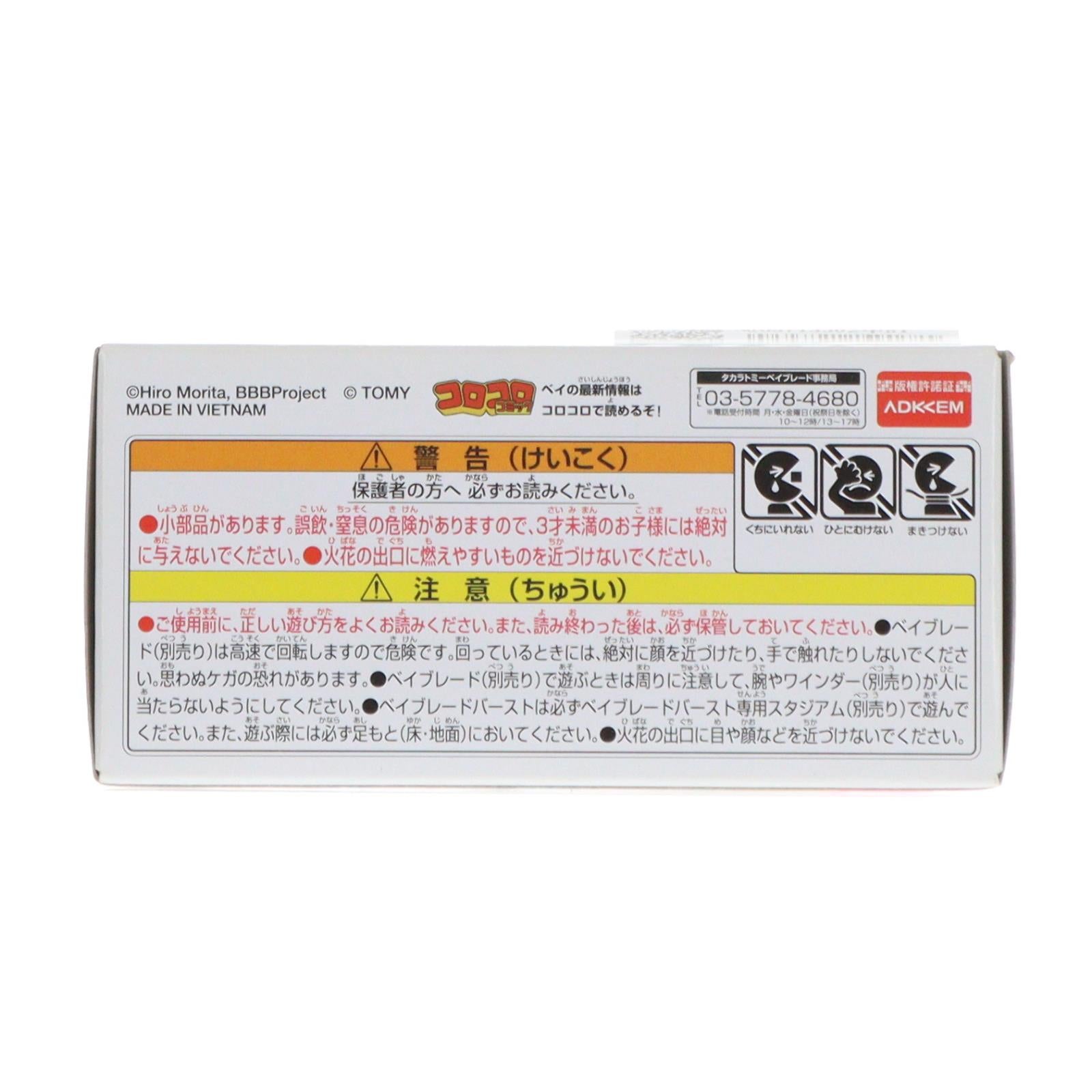 【中古即納】[TOY] B-166 スパーキングベイランチャーL ベイブレードバースト 組立トイ タカラトミー(20200425)
