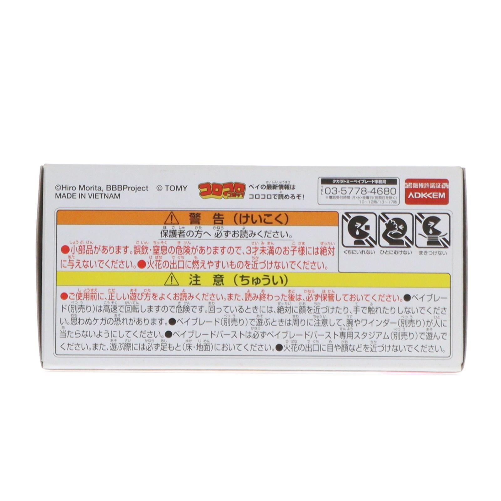 【中古即納】[TOY] B-165 スパーキングベイランチャー ベイブレードバースト 組立トイ タカラトミー(20200328)