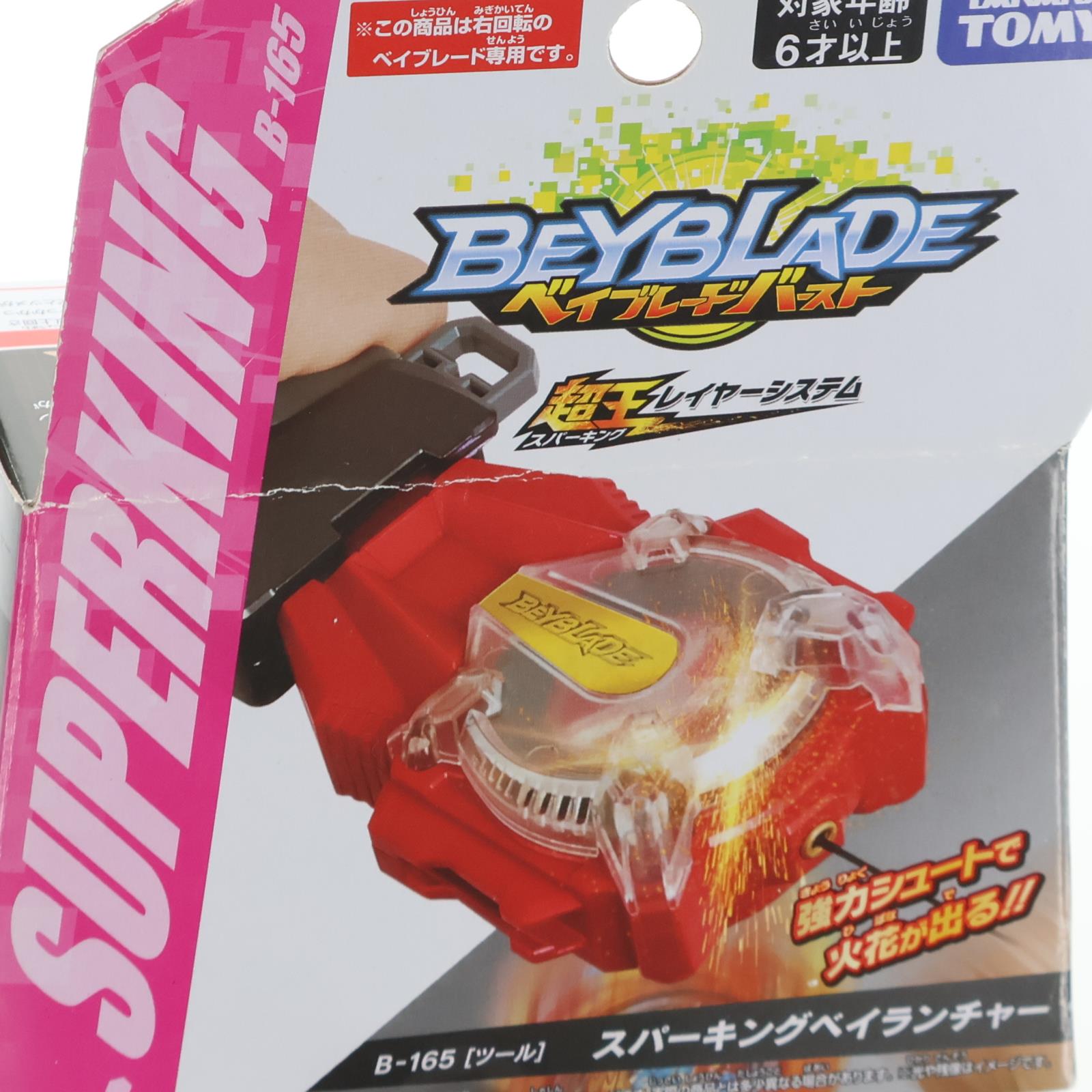 【中古即納】[TOY] B-165 スパーキングベイランチャー ベイブレードバースト 組立トイ タカラトミー(20200328)