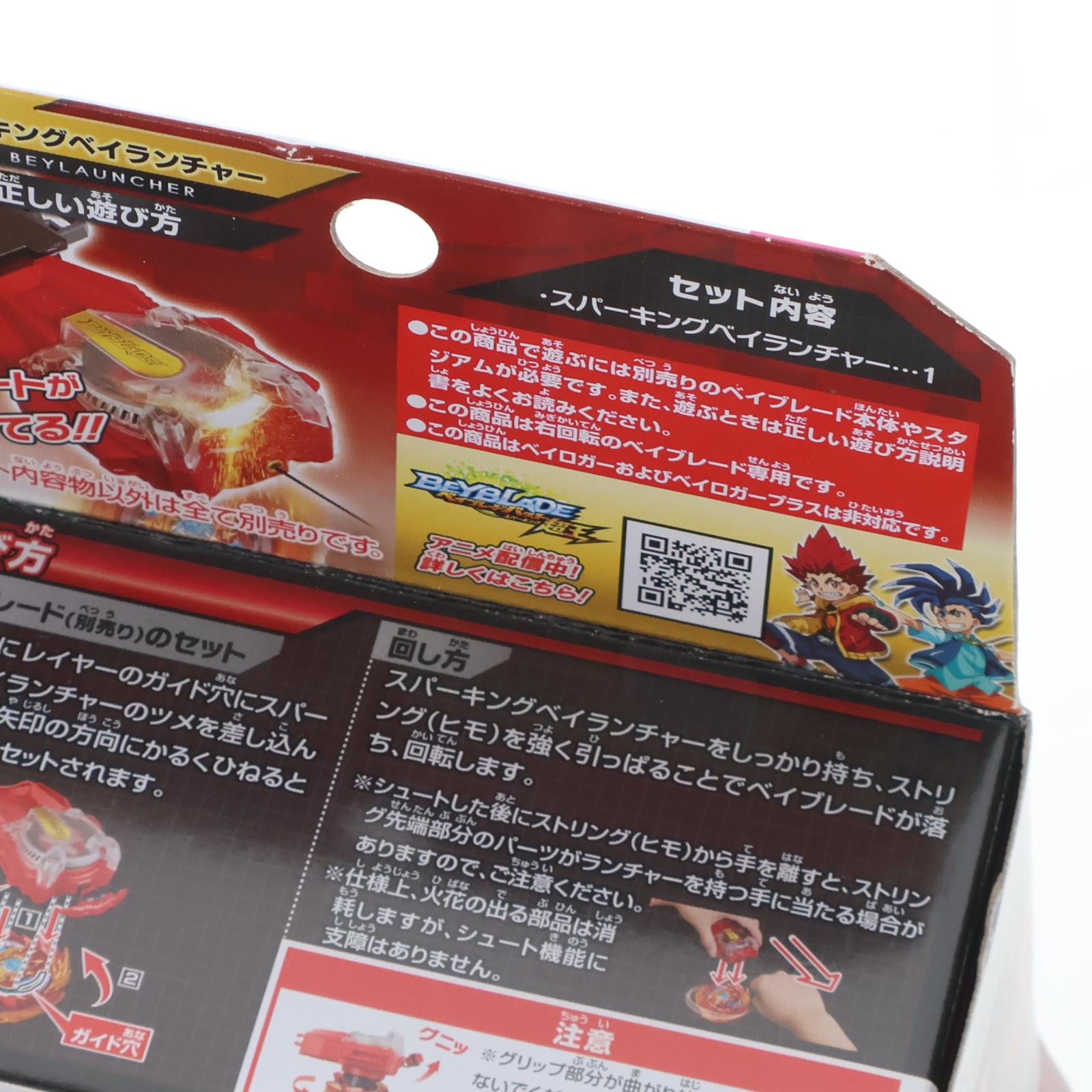 【中古即納】[TOY] B-165 スパーキングベイランチャー ベイブレードバースト 組立トイ タカラトミー(20200328)