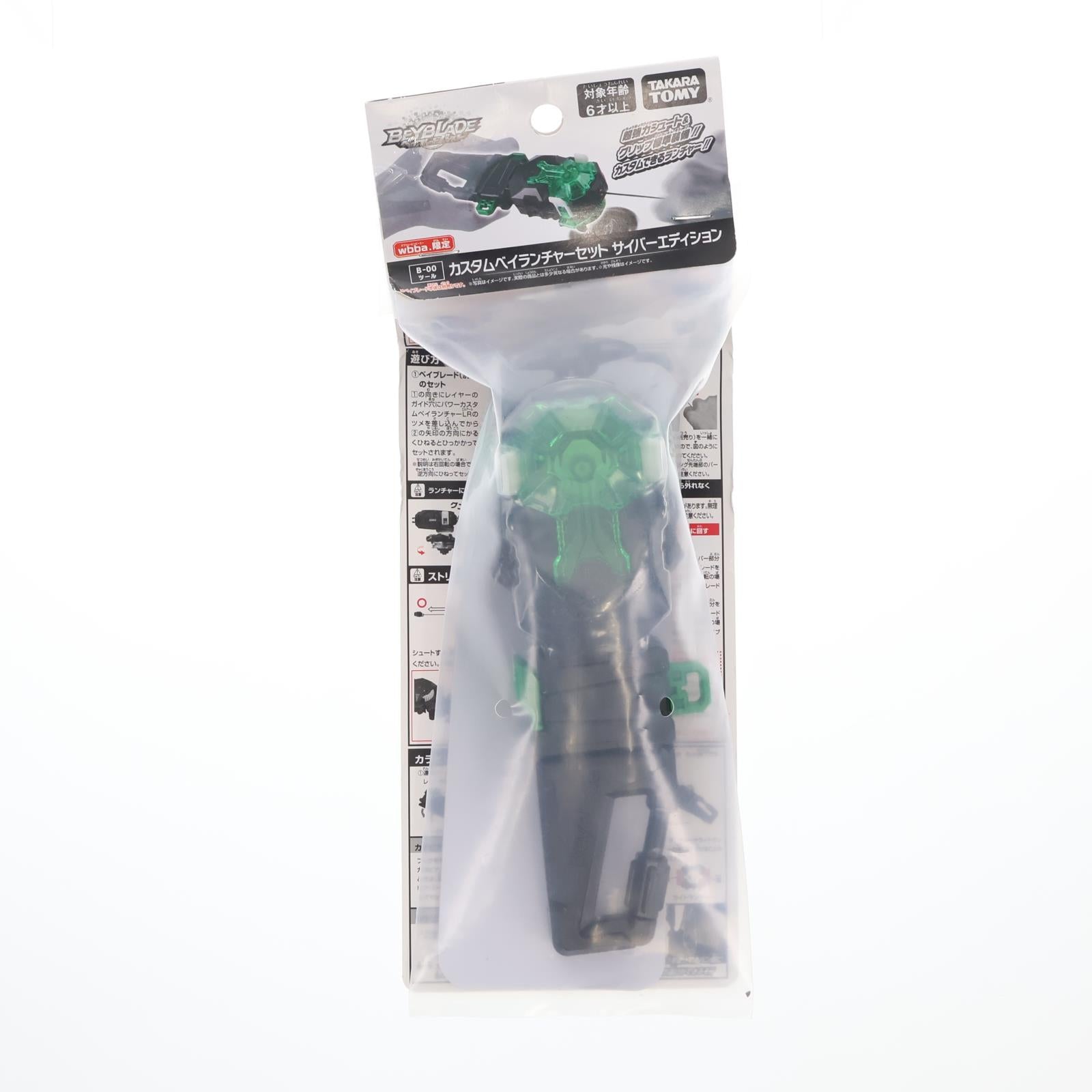 【中古即納】[TOY] wbba.ストア限定 BBG-41 カスタムベイランチャーLR&カラビナグリップ レーザーブラック ベイブレードバースト 組立トイ タカラトミー(20220831)