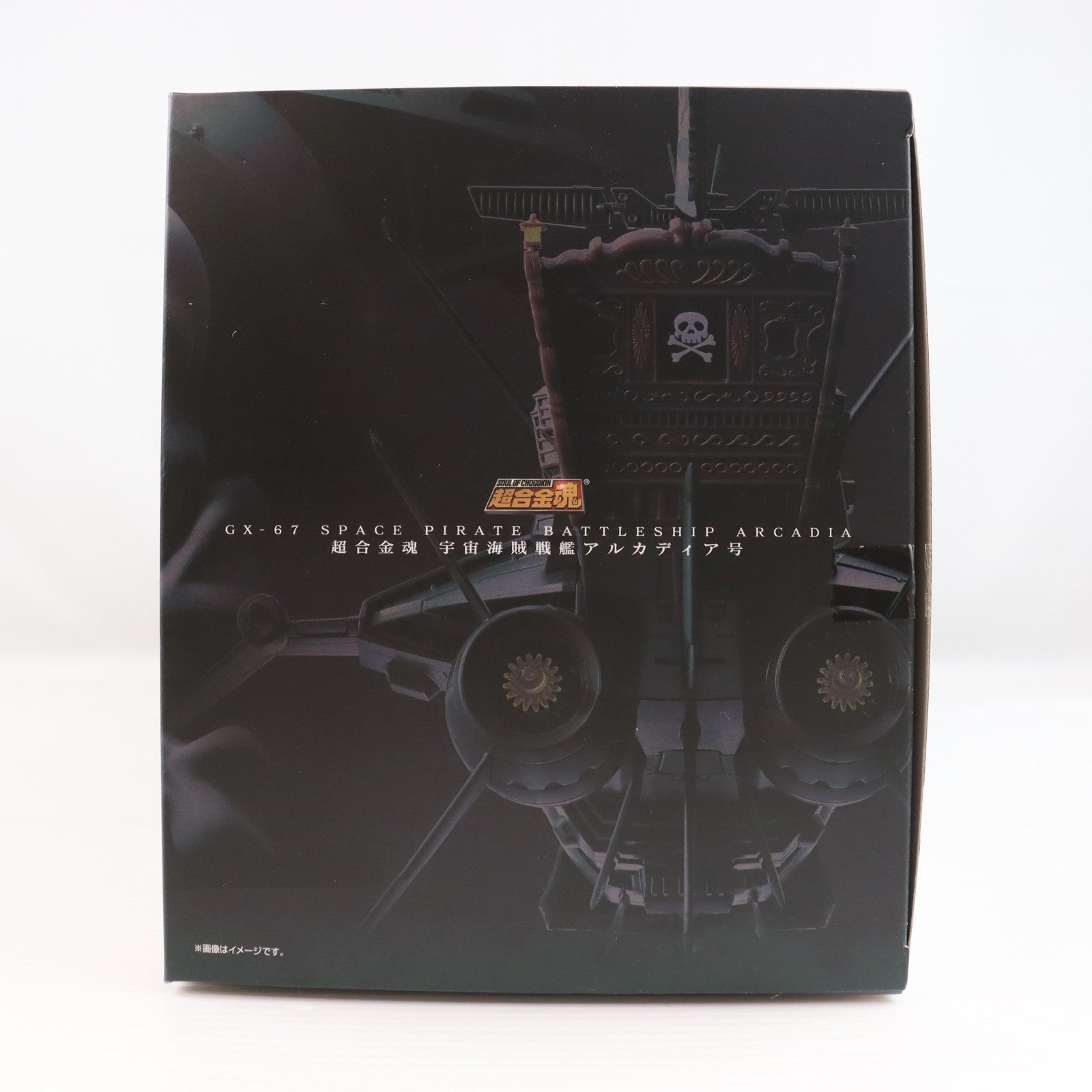 【中古即納】[TOY] 超合金魂 GX-67 宇宙海賊戦艦アルカディア号 宇宙海賊キャプテンハーロック 完成トイ バンダイ(20141025)
