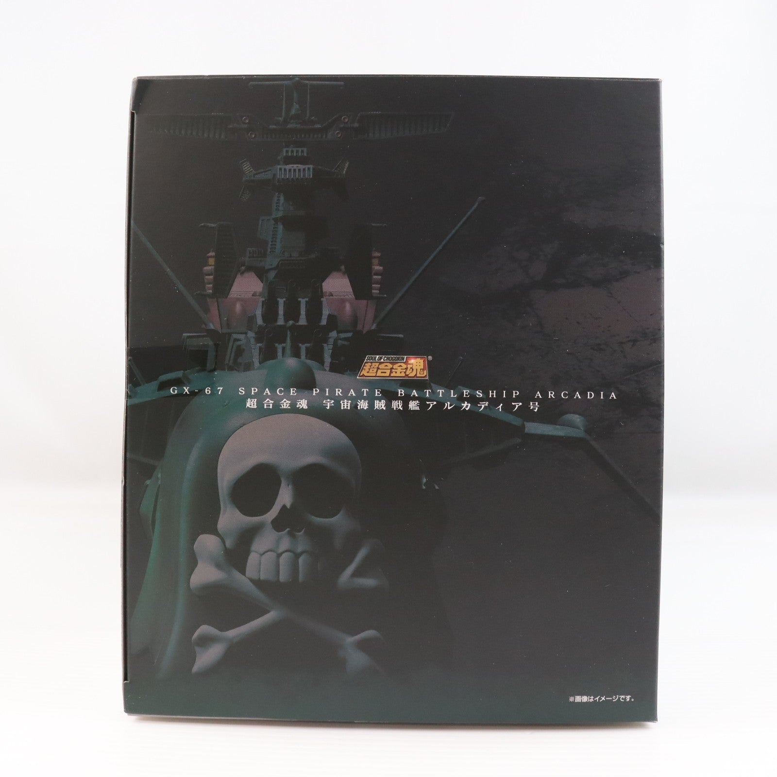 【中古即納】[TOY] 超合金魂 GX-67 宇宙海賊戦艦アルカディア号 宇宙海賊キャプテンハーロック 完成トイ バンダイ(20141025)