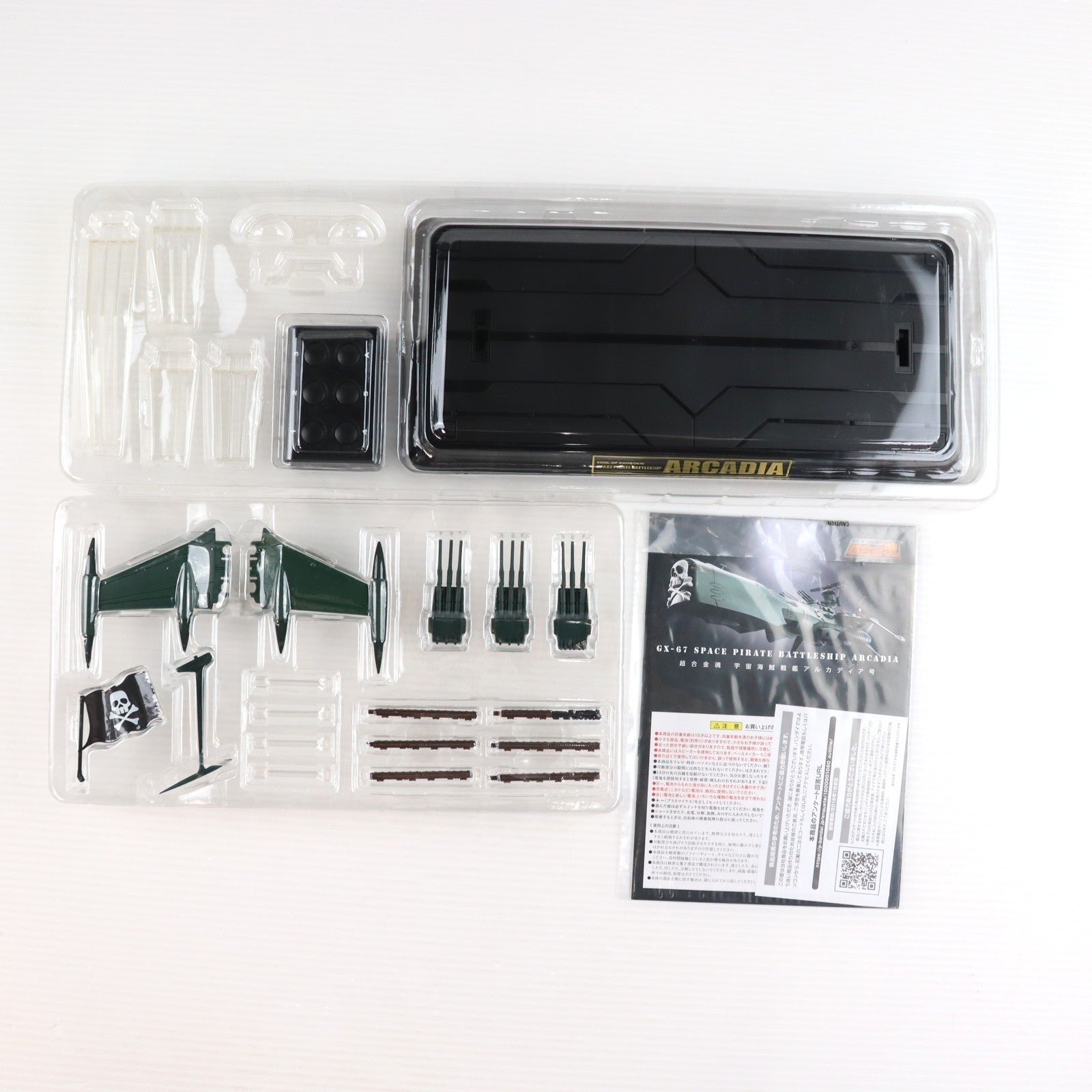 【中古即納】[TOY] 超合金魂 GX-67 宇宙海賊戦艦アルカディア号 宇宙海賊キャプテンハーロック 完成トイ バンダイ(20141025)