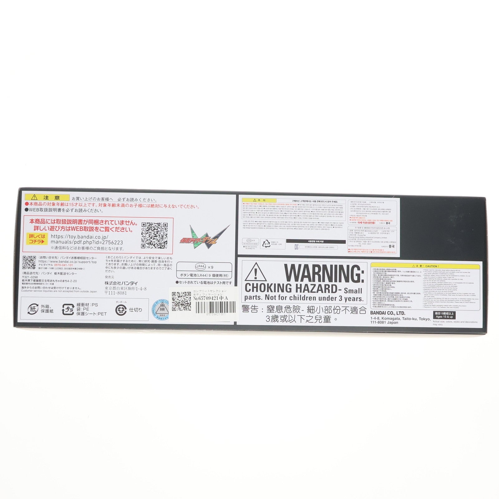 【中古即納】[TOY] プレミアムバンダイ限定 コンプリートセレクションモディフィケーション CSMファングメモリ&エクストリームメモリver.2 仮面ライダーW(ダブル) 完成トイ バンダイ(20250228)