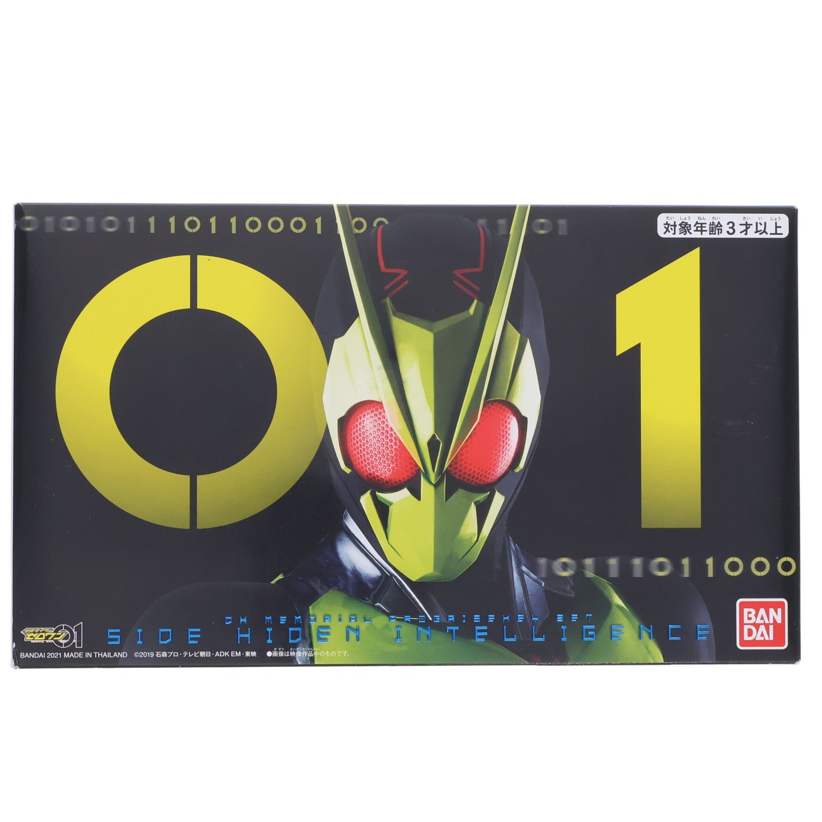 【中古即納】[TOY] プレミアムバンダイ限定 DXメモリアルプログライズキーセット SIDE 飛電インテリジェンス 仮面ライダーゼロワン 完成トイ バンダイ(20210131)