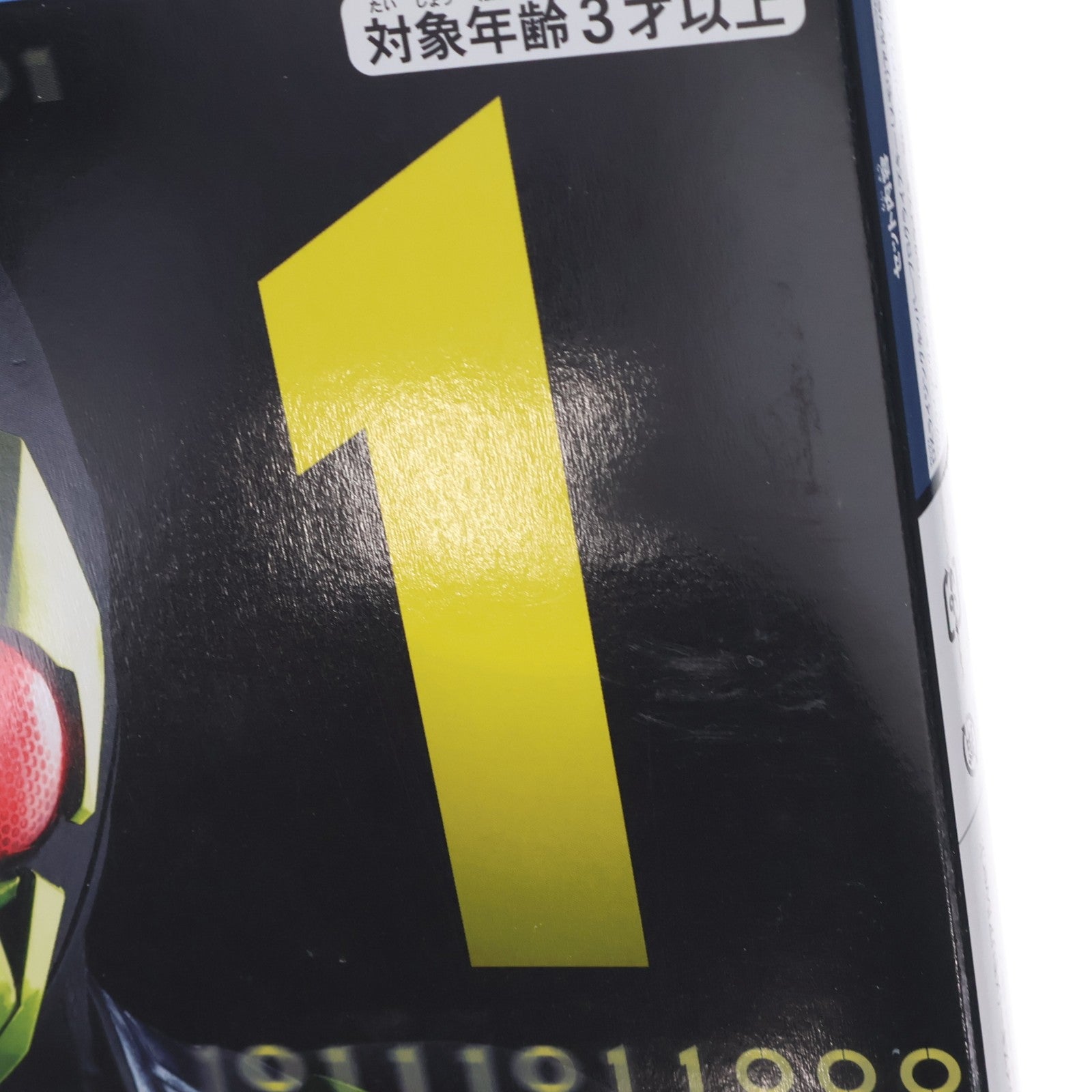 【中古即納】[TOY] プレミアムバンダイ限定 DXメモリアルプログライズキーセット SIDE 飛電インテリジェンス 仮面ライダーゼロワン 完成トイ バンダイ(20210131)