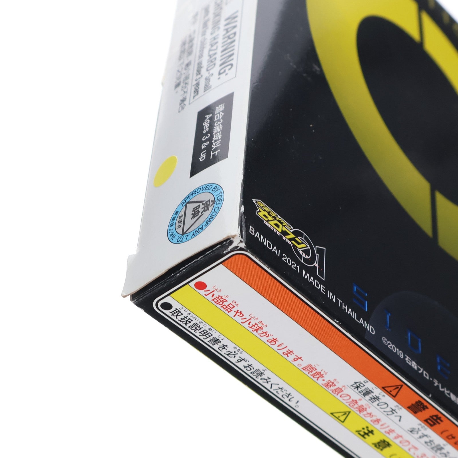 【中古即納】[TOY] プレミアムバンダイ限定 DXメモリアルプログライズキーセット SIDE 飛電インテリジェンス 仮面ライダーゼロワン 完成トイ バンダイ(20210131)