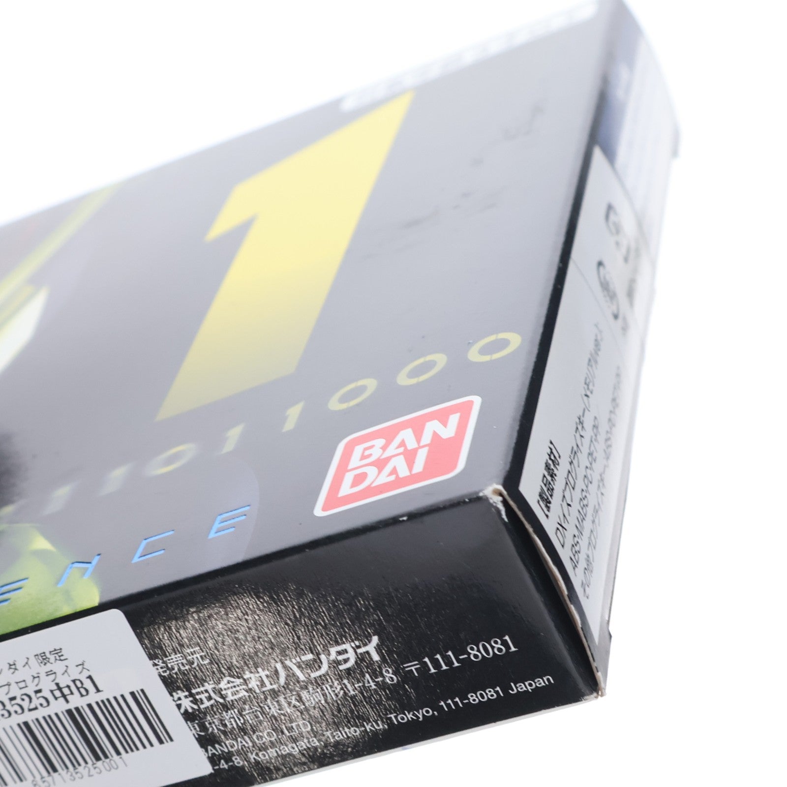 【中古即納】[TOY] プレミアムバンダイ限定 DXメモリアルプログライズキーセット SIDE 飛電インテリジェンス 仮面ライダーゼロワン 完成トイ バンダイ(20210131)