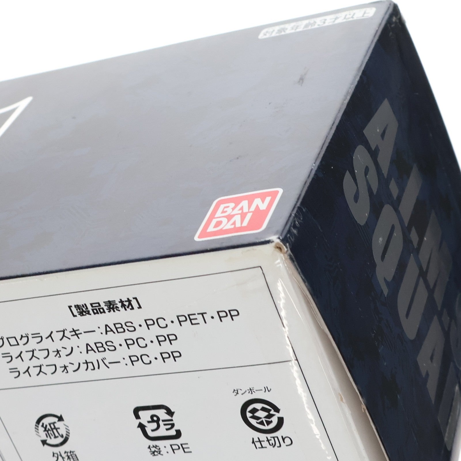 【中古即納】[TOY] プレミアムバンダイ限定 DXエイムズなりきりセット 仮面ライダーゼロワン 完成トイ バンダイ(20200731)