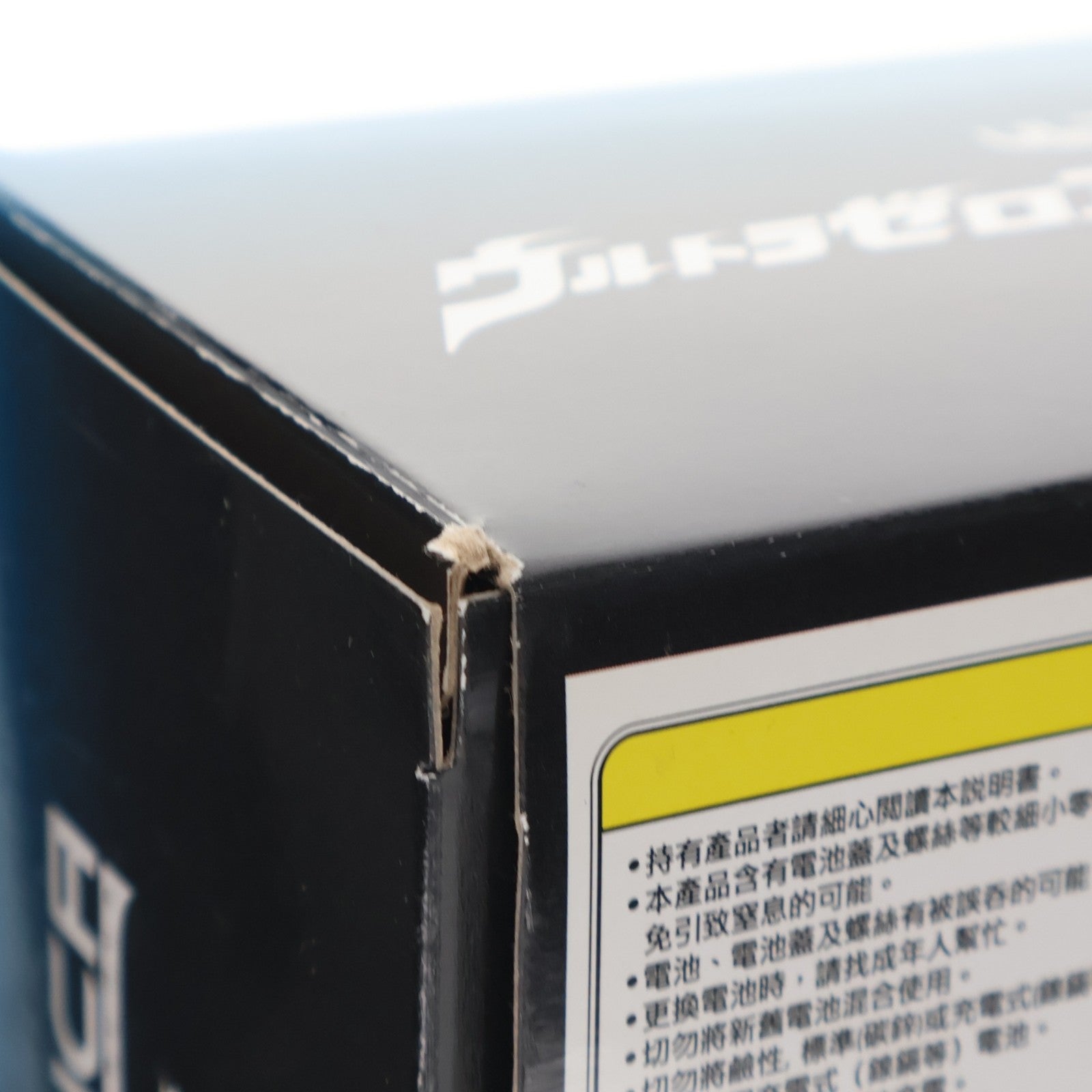 【中古即納】[TOY] プレミアムバンダイ限定 ULTRA REPLICA(ウルトラレプリカ) ウルトラゼロアイ&ウルトラゼロブレスレット ウルトラマンゼロ 完成トイ バンダイ(20200930)