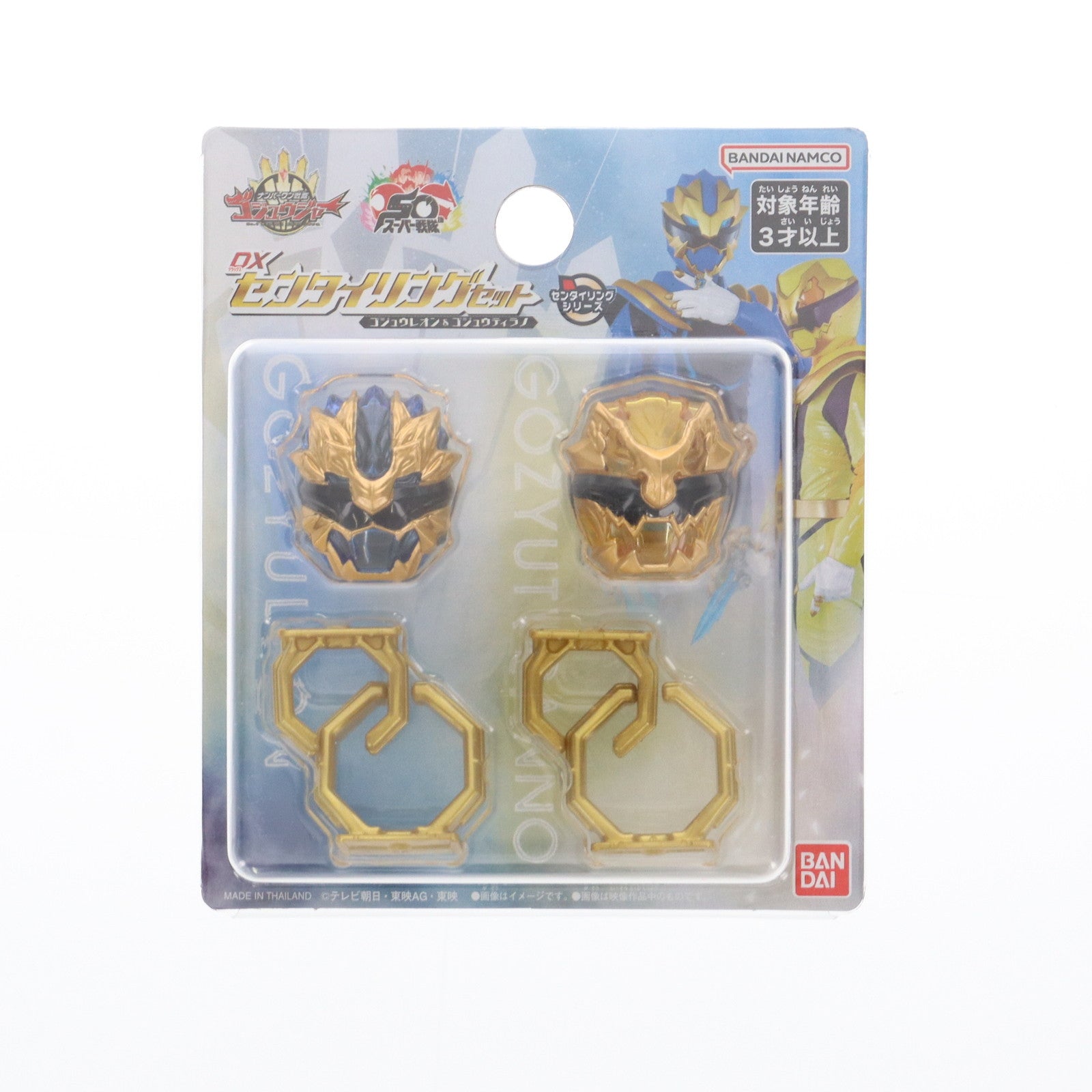 【中古即納】[TOY] DXセンタイリングセット ゴジュウレオン&ゴジュウティラノ ナンバーワン戦隊ゴジュウジャー 完成トイ バンダイ(20250215)