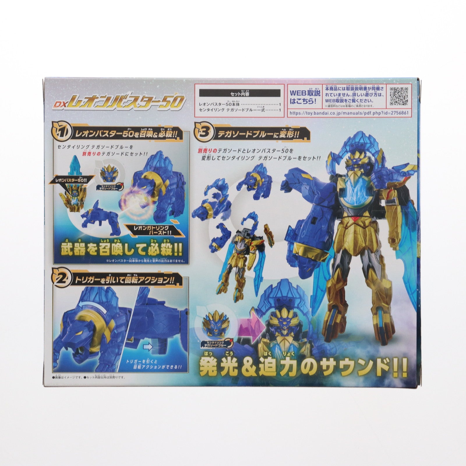 【中古即納】[TOY] DXレオンバスター50 ナンバーワン戦隊ゴジュウジャー 完成トイ バンダイ(20250215)