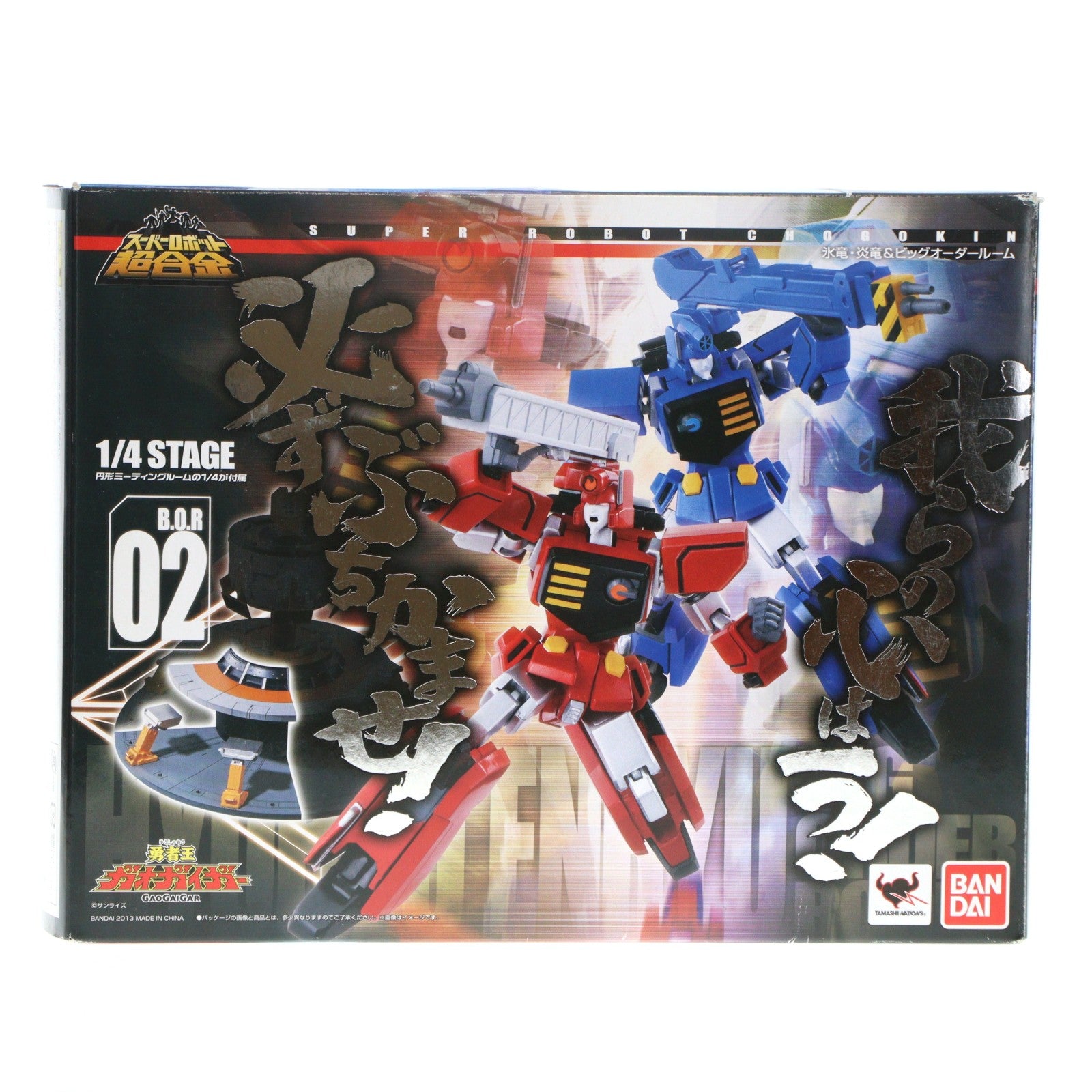 【中古即納】[TOY] スーパーロボット超合金 氷竜・炎竜&ビッグオーダールーム 勇者王ガオガイガー 完成トイ バンダイ(20130419)