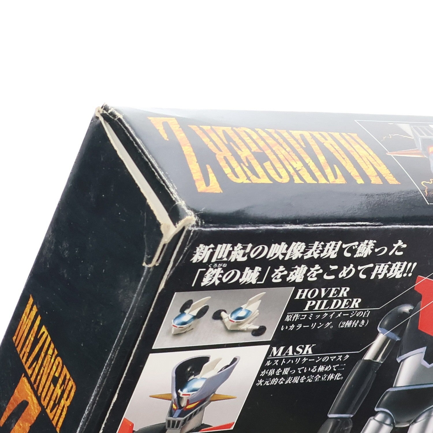 【中古即納】[TOY] 超合金魂 GX-07 マジンガーZ(OVAバージョン) マジンカイザー 完成トイ バンダイ(20011231)