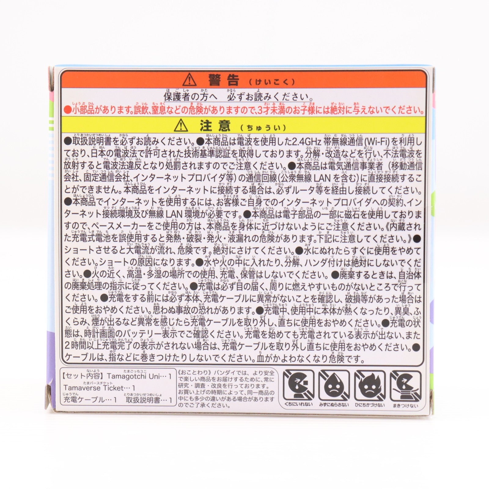 【中古即納】[TOY] Tamagotchi Uni(たまごっち ユニ) Angel Festival(エンジェル フェスティバル) 完成トイ バンダイ(20240713)