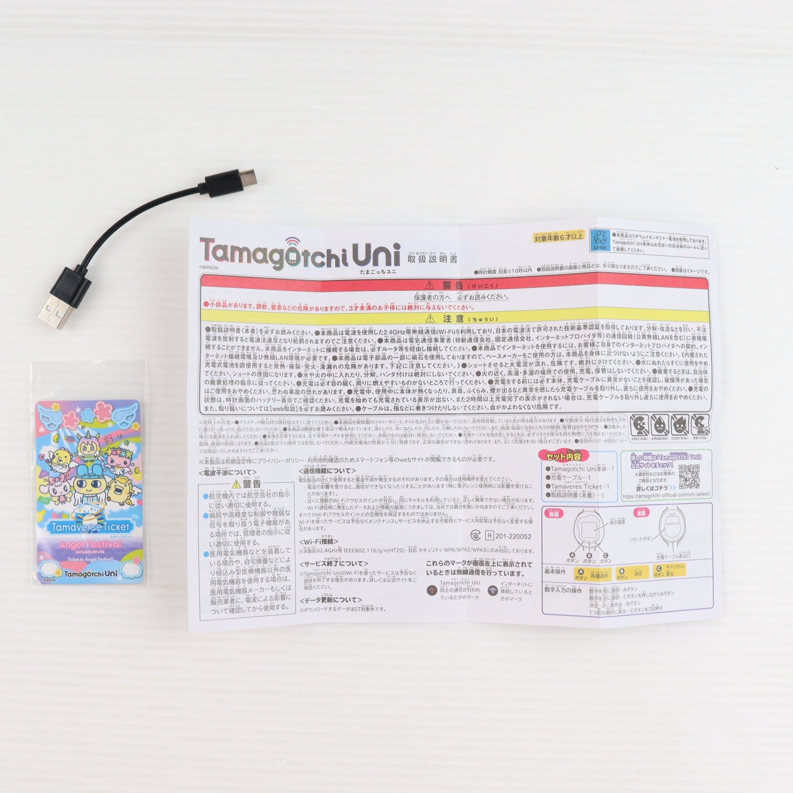 【中古即納】[TOY] Tamagotchi Uni(たまごっち ユニ) Angel Festival(エンジェル フェスティバル) 完成トイ バンダイ(20240713)