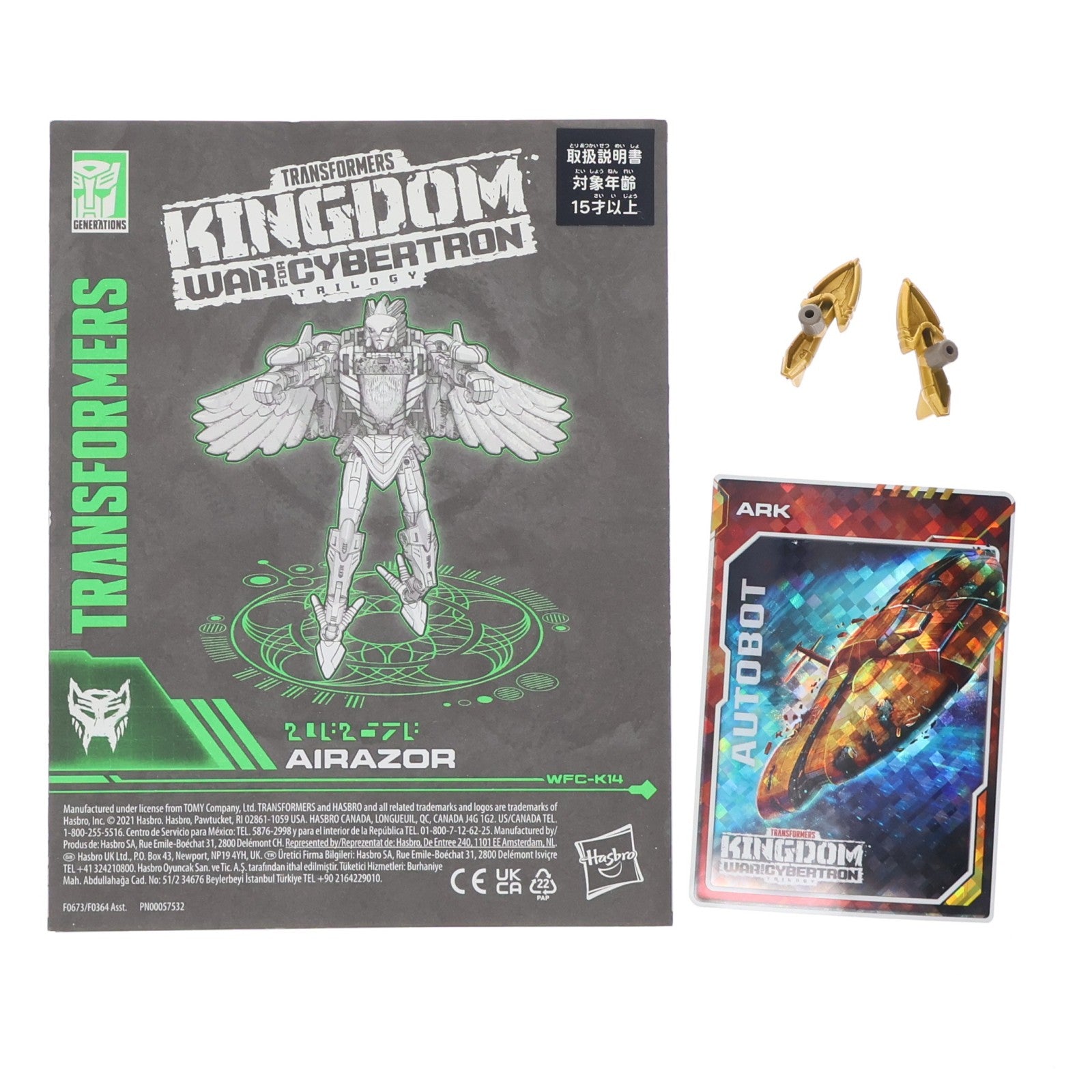 【中古即納】[TOY] トランスフォーマー キングダムシリーズ KD-09 エアラザー 完成トイ タカラトミー(20210626)
