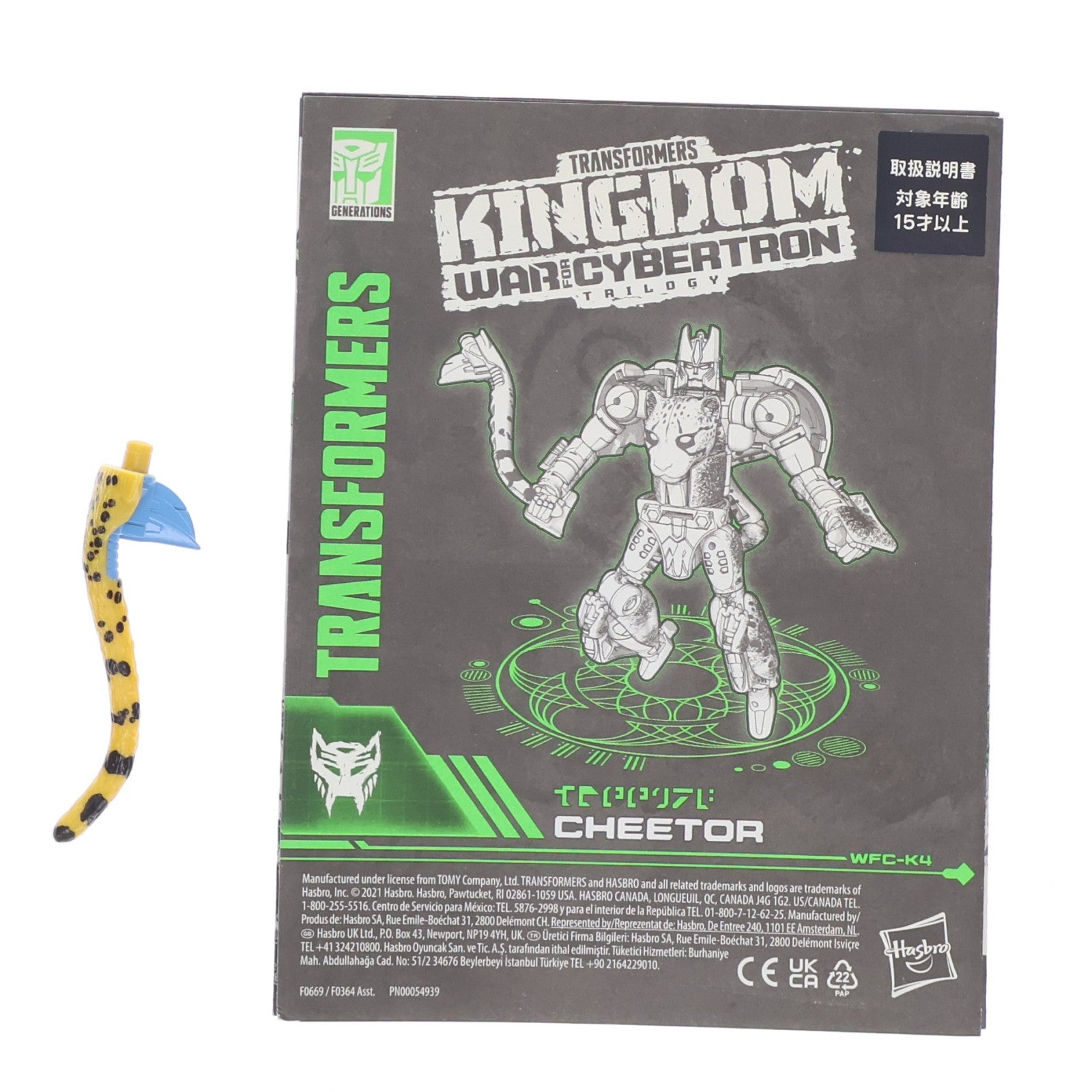 【中古即納】[TOY] トランスフォーマー キングダムシリーズ KD-03 チーター 完成トイ タカラトミー(20210327)