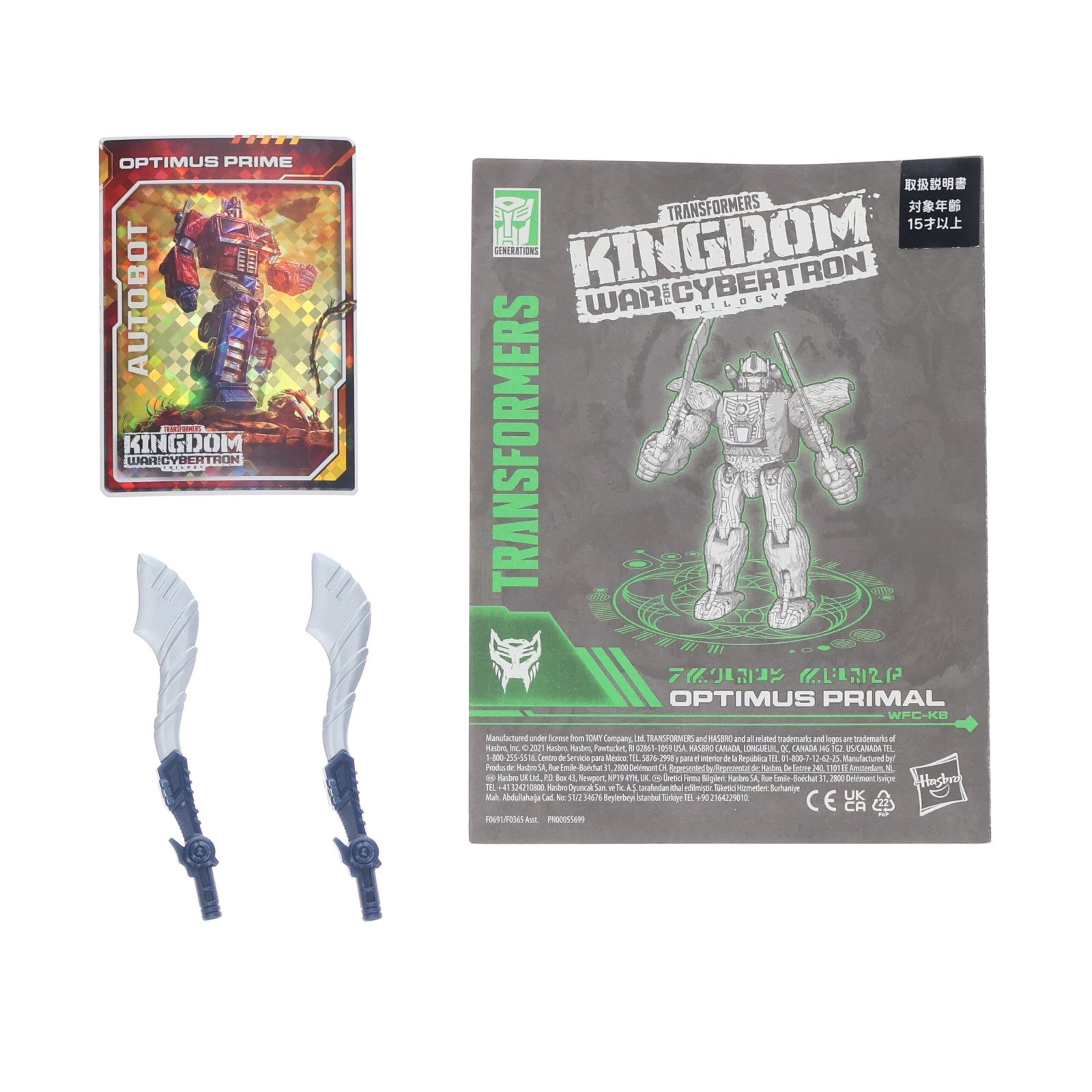 【中古即納】[TOY] トランスフォーマー キングダムシリーズ KD-01 オプティマスプライマル 完成トイ タカラトミー(20210327)