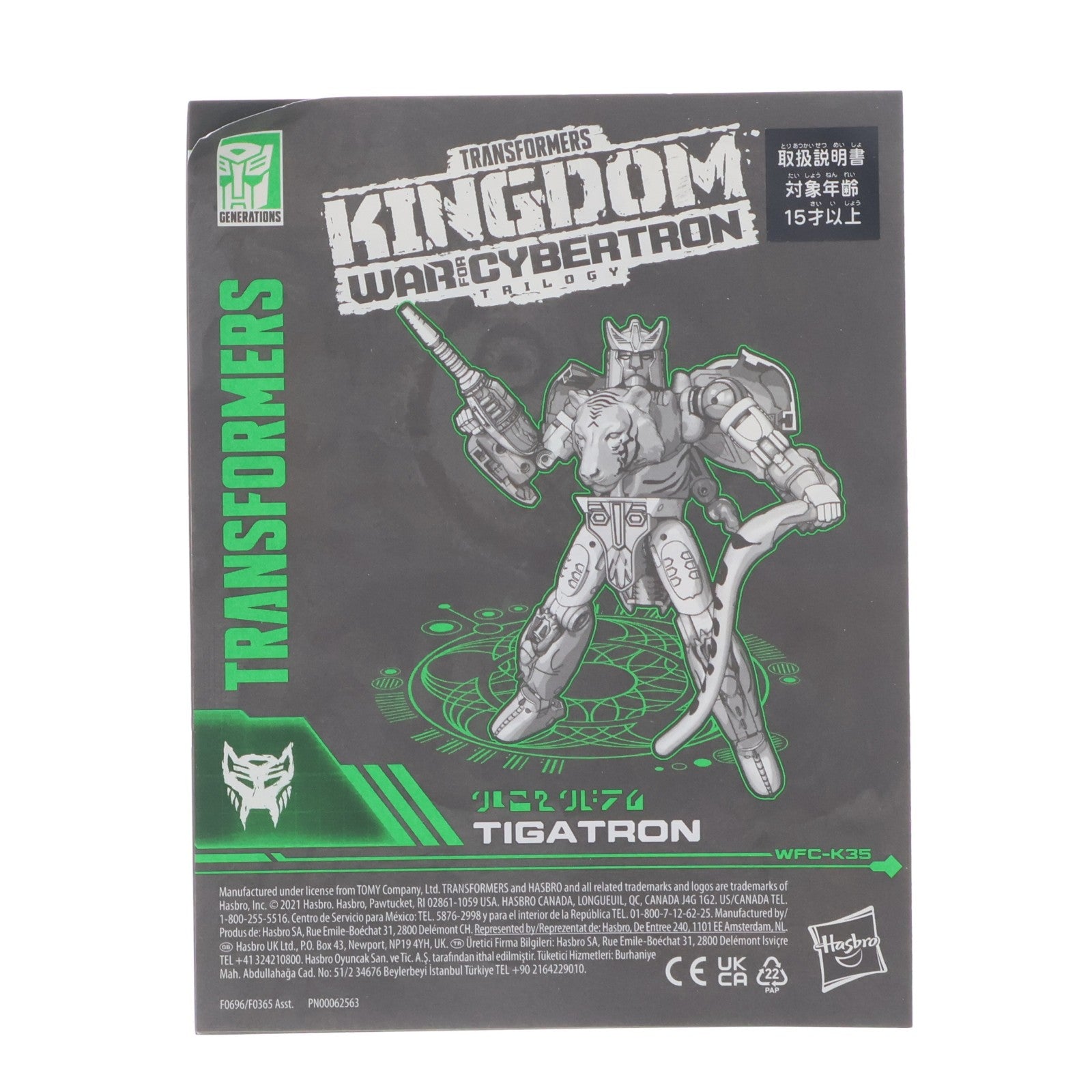 【中古即納】[TOY] トランスフォーマー キングダムシリーズ KD-14 タイガトロン 完成トイ タカラトミー(20220326)