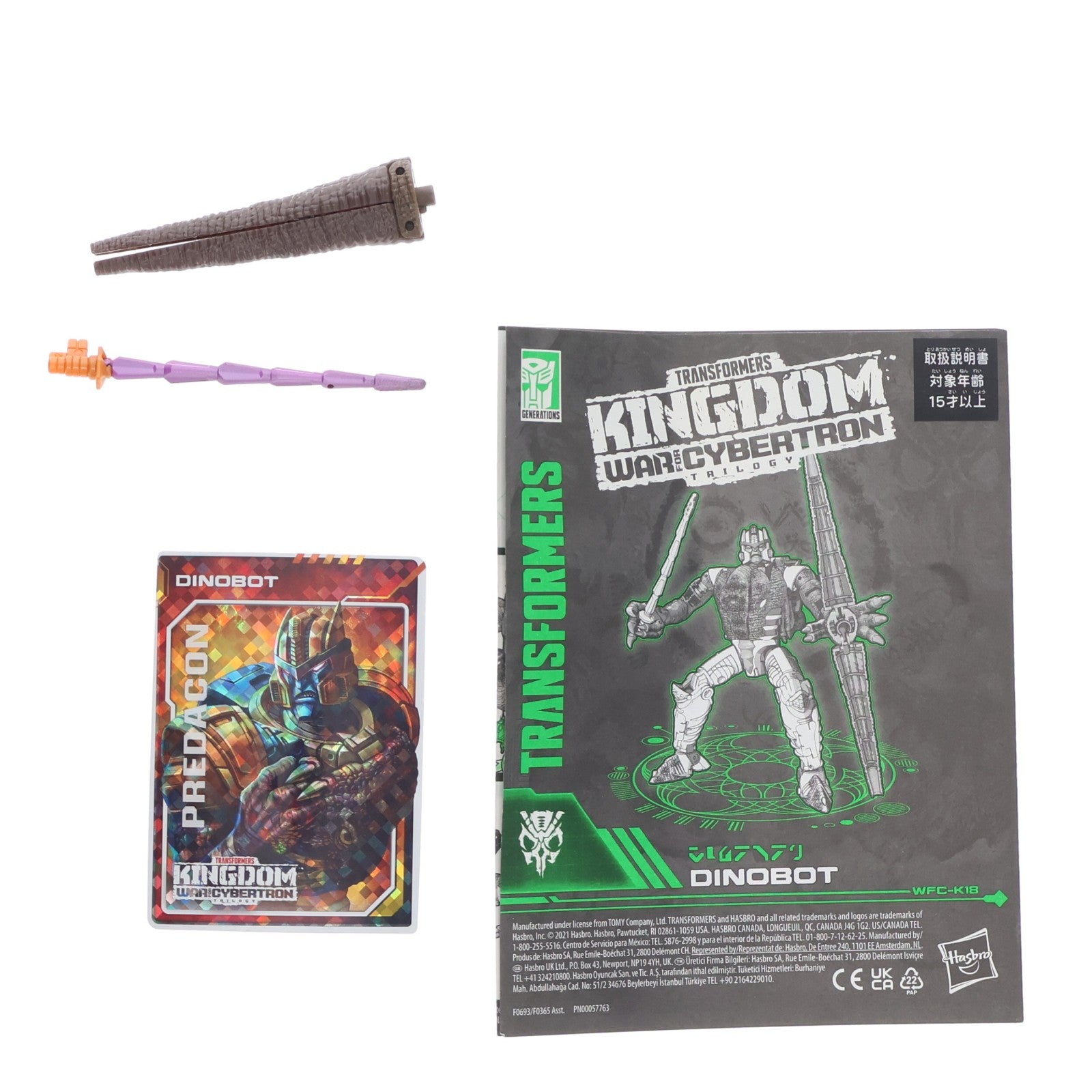 【中古即納】[TOY] トランスフォーマー キングダムシリーズ KD-08 ダイノボット 完成トイ タカラトミー(20210626)