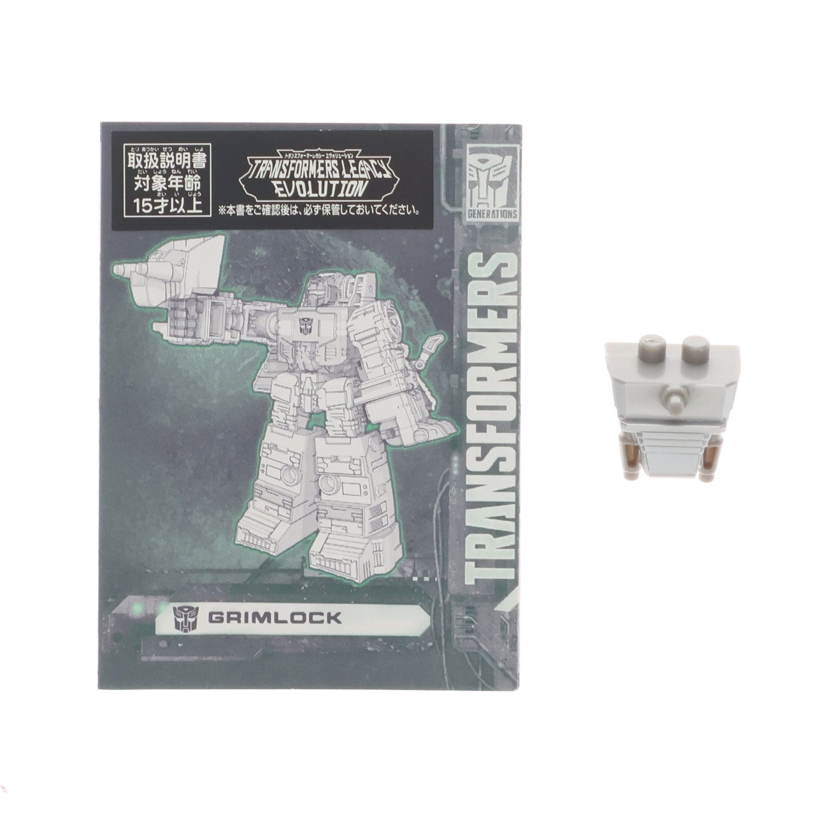 【中古即納】[TOY] トランスフォーマー レガシー TL-31 グリムロック 完成トイ タカラトミー(20230826)